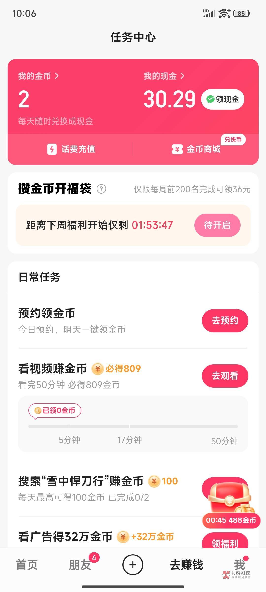 快手与抖音申请金币个人心得(不喜勿喷)
快手:主打yaopin,如果刷不到搜几次如果32w54 / 作者:8915 / 快手与抖音申请金币个人心得(不喜勿喷)
快手:主打yaopin,如果刷不到搜几次如果32w54 / 作者:8915 /