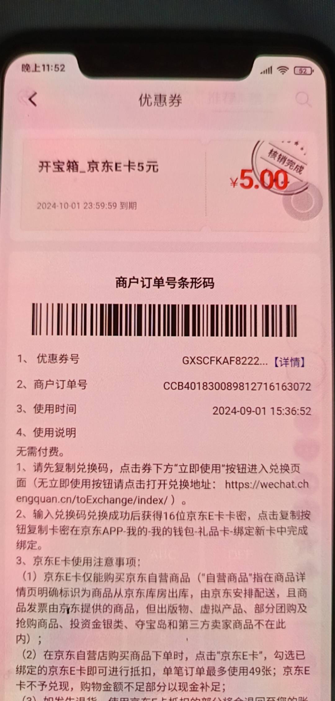 建行做积分任务开宝箱，必得5元e卡和10元天猫卡

21 / 作者:又是抓马的一天 / 