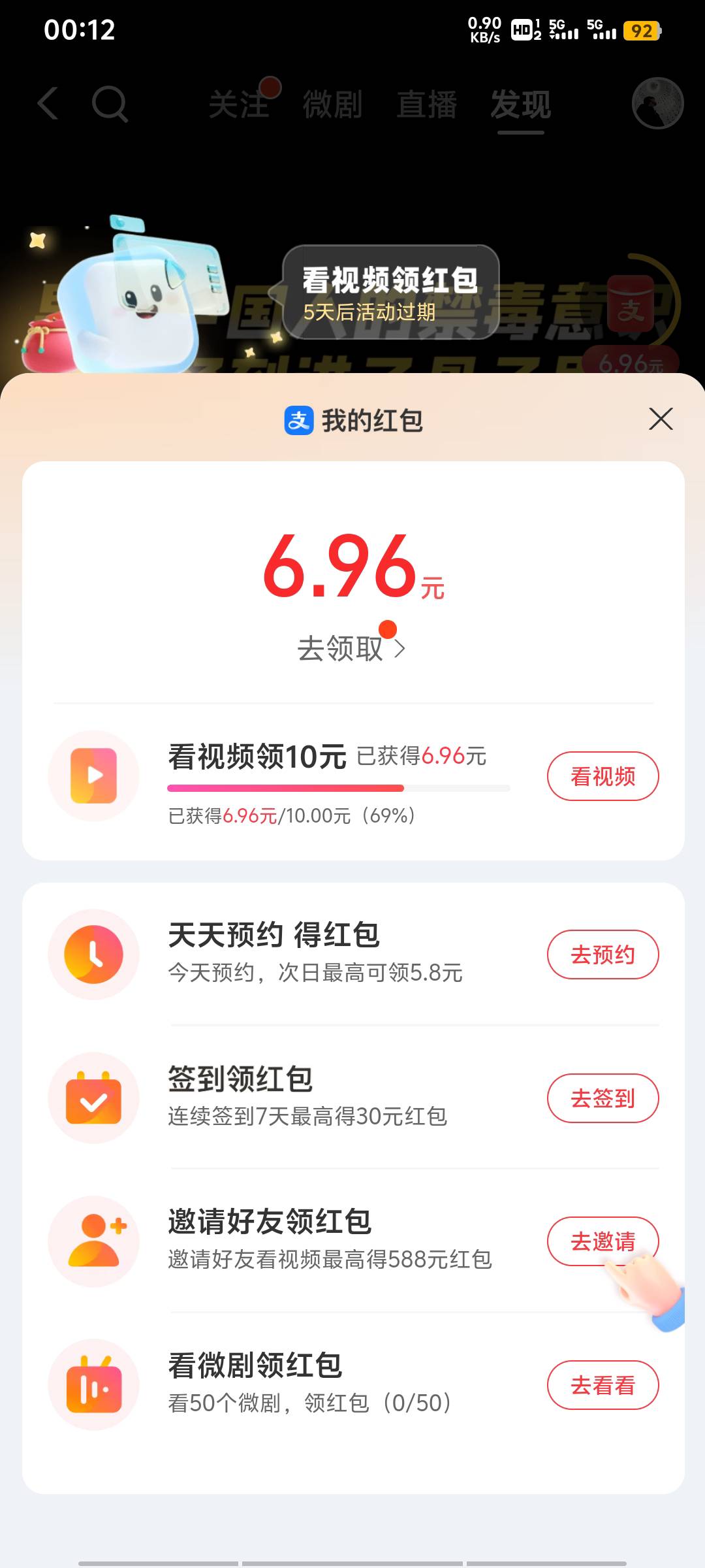 支付宝视频 新一期

78 / 作者:还木 / 