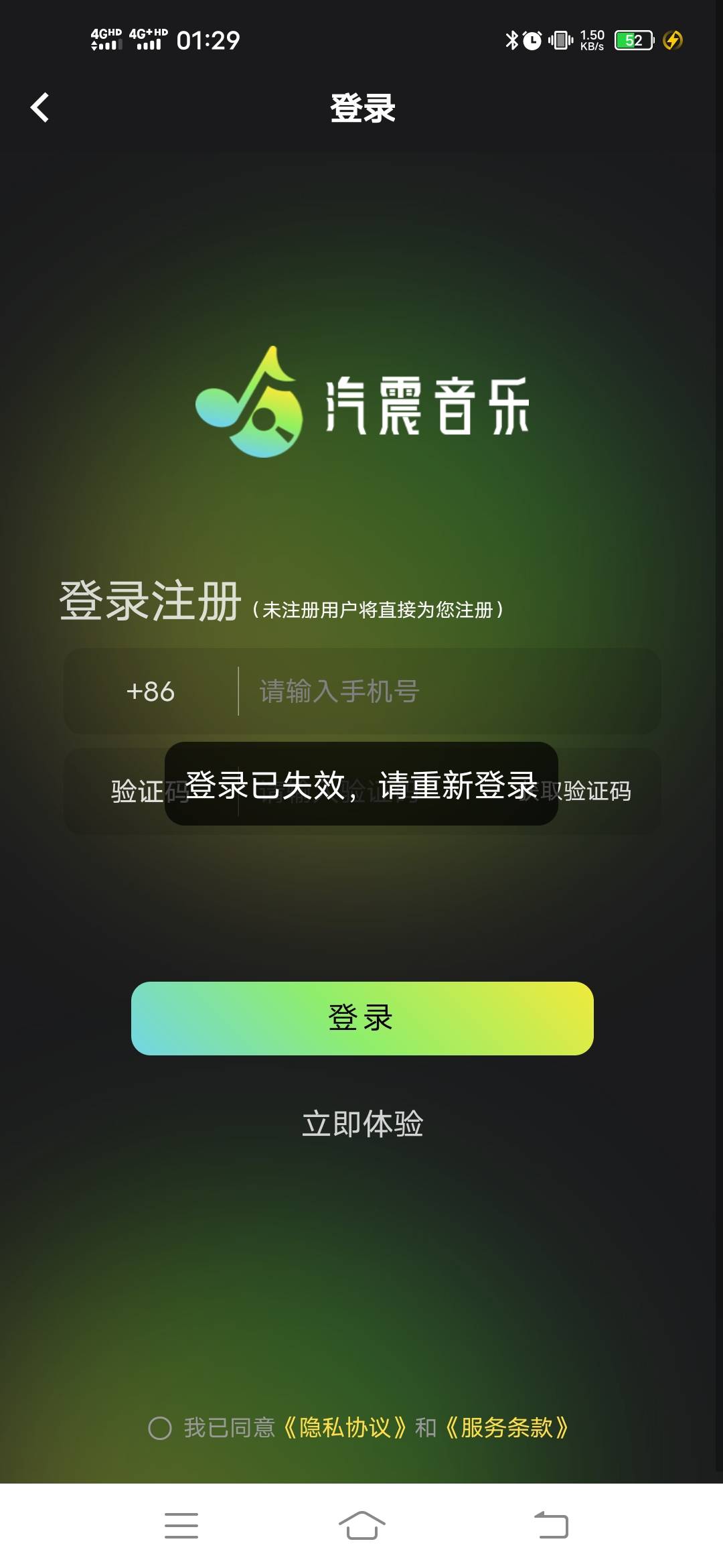 无限秒退，我不是人吗？我到底是不是人啊？

88 / 作者:问心丶 / 