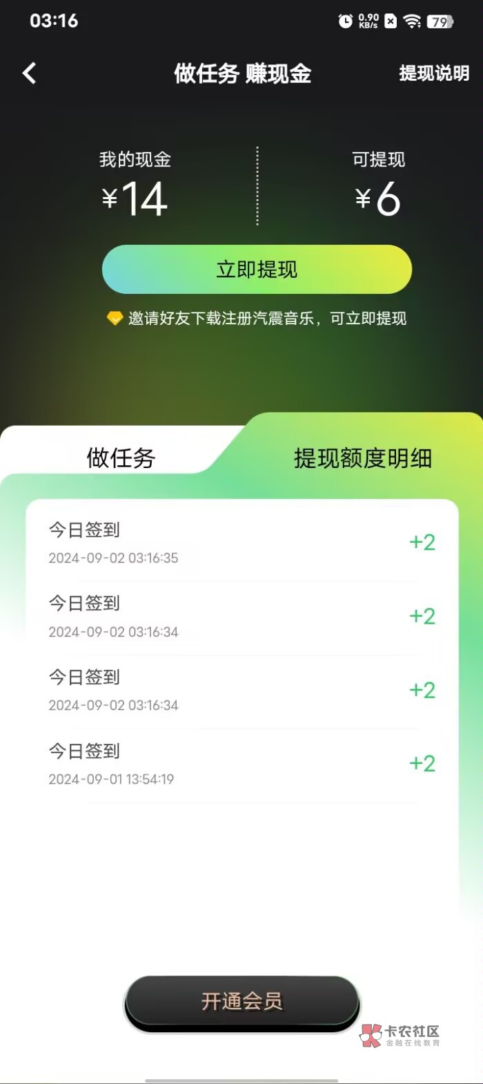 汽震已经傻了，同1分钟能签到3次

35 / 作者:凡尘3579 / 