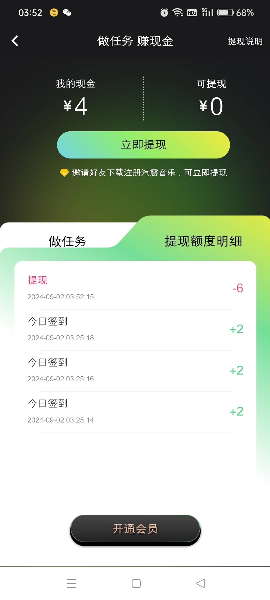 邀请没了，卡了三个2赶紧提了

18 / 作者:西瓜nn / 