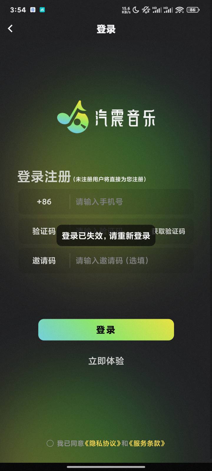 邀请没了，卡了三个2赶紧提了

44 / 作者:鹳居 / 