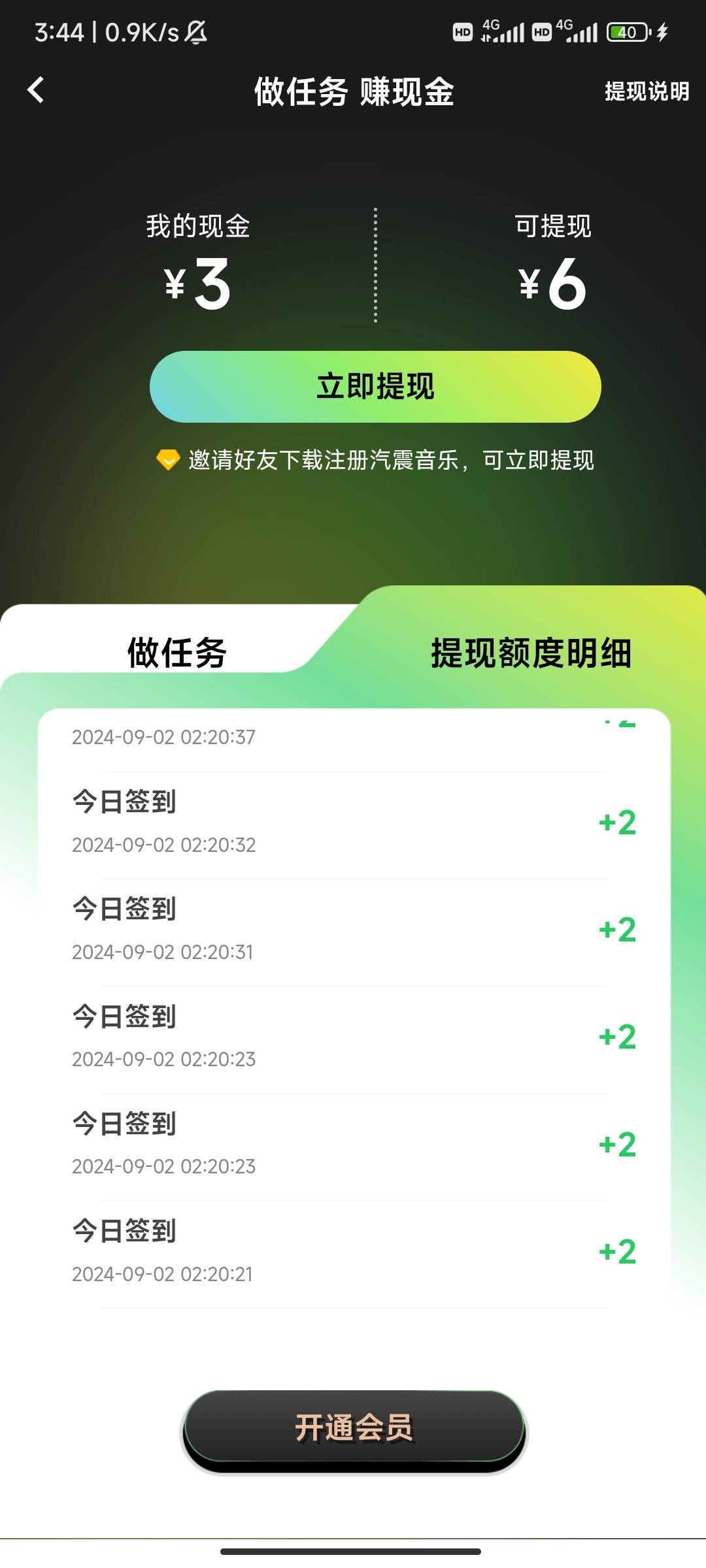 邀请没了，卡了三个2赶紧提了

3 / 作者:麻将胡了222 / 