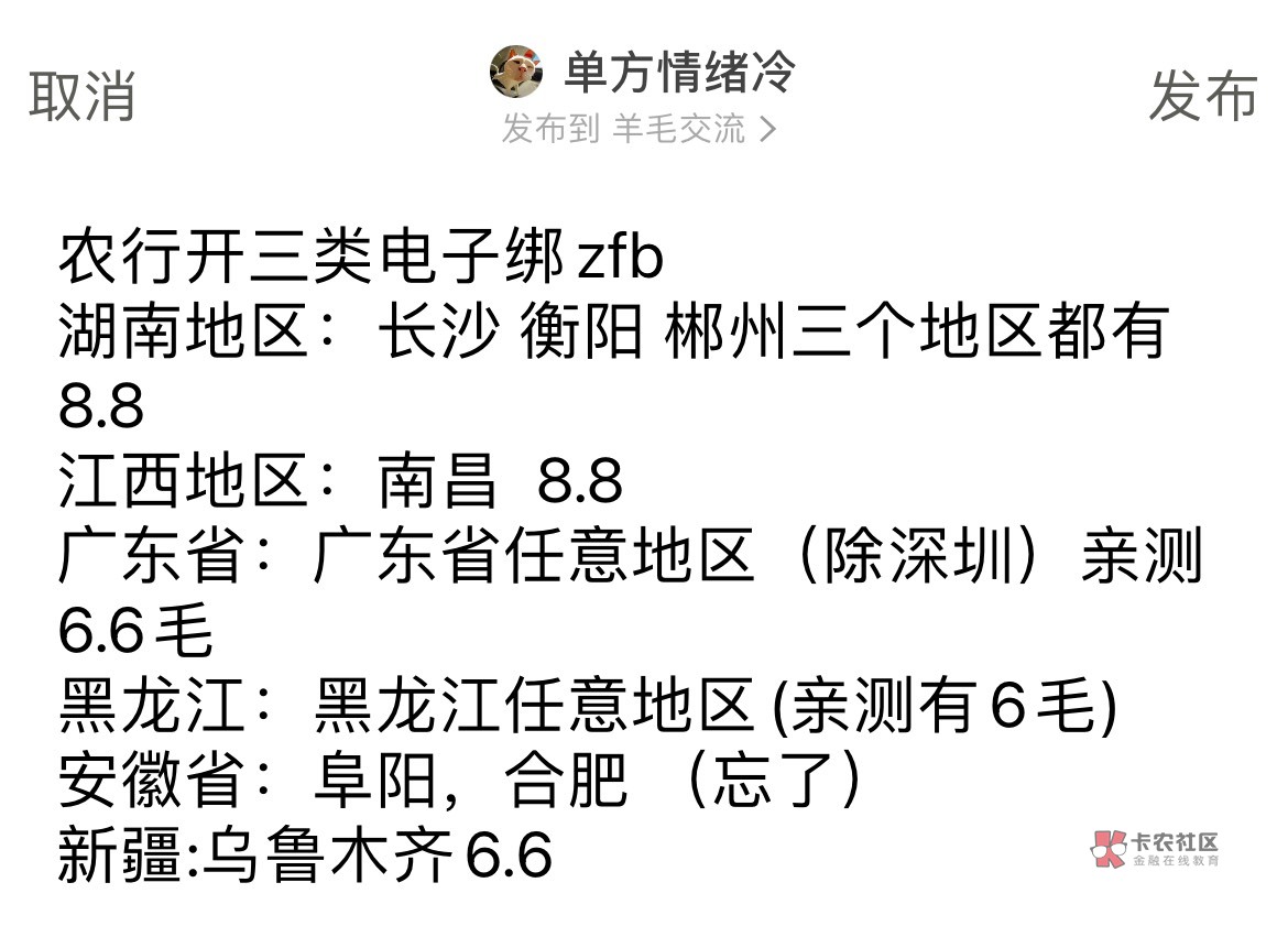 老农绑zfb红包的地区 自己看吧

23 / 作者:单方情绪冷 / 