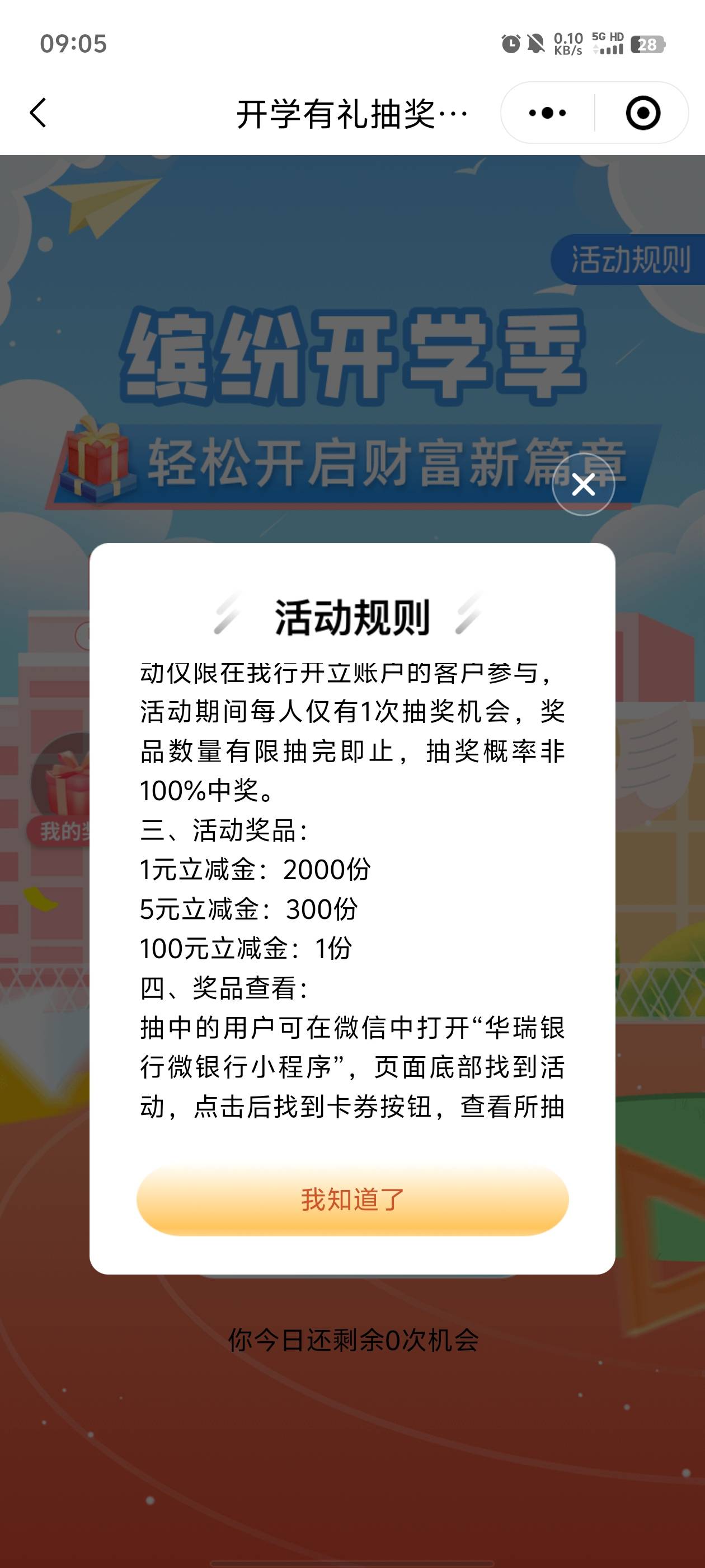 华瑞100只有1份，天选之人上吧

16 / 作者:元小号 / 