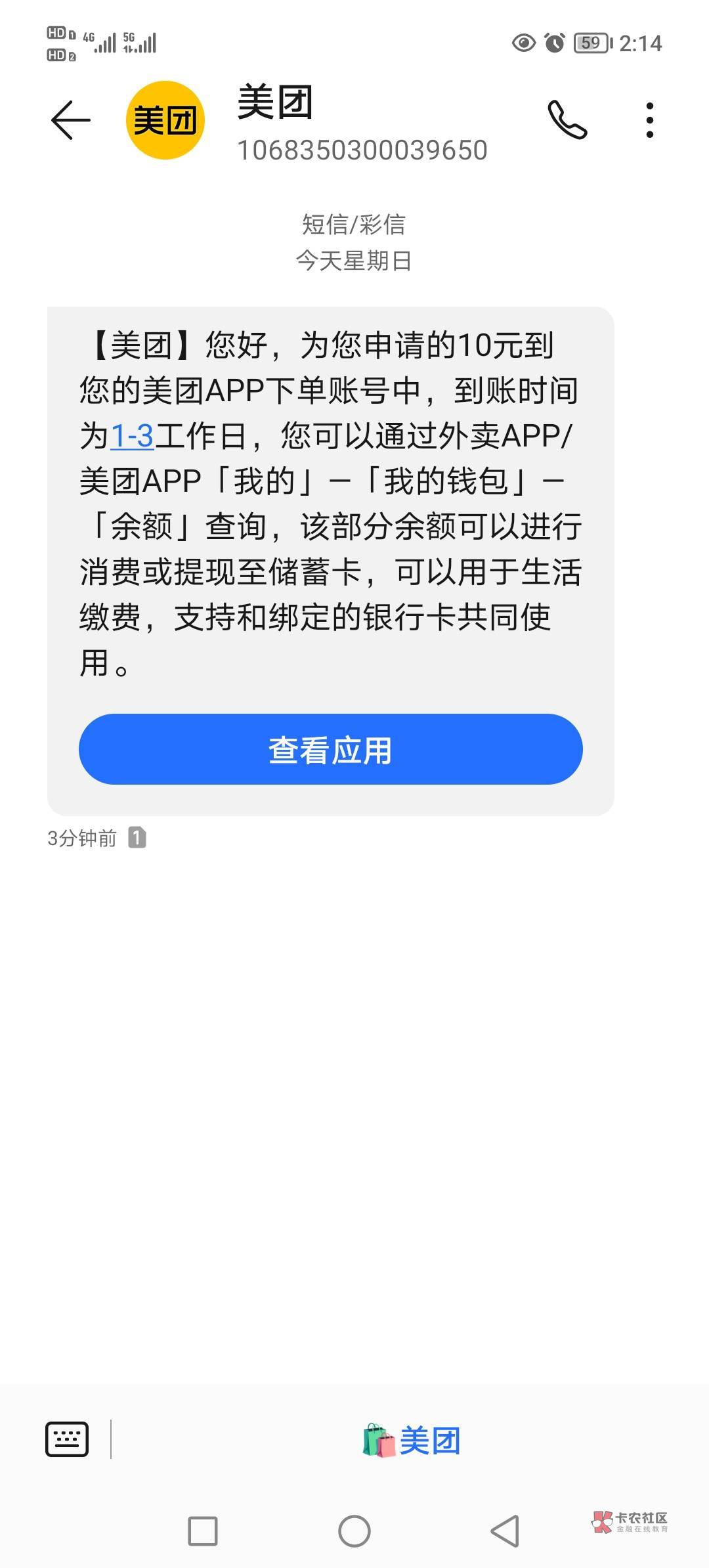 有的积分快到期了，2000积分只换这些了，云闪付和支付宝通用红包都没有，只有美团现金10 / 作者:可口可靠 / 