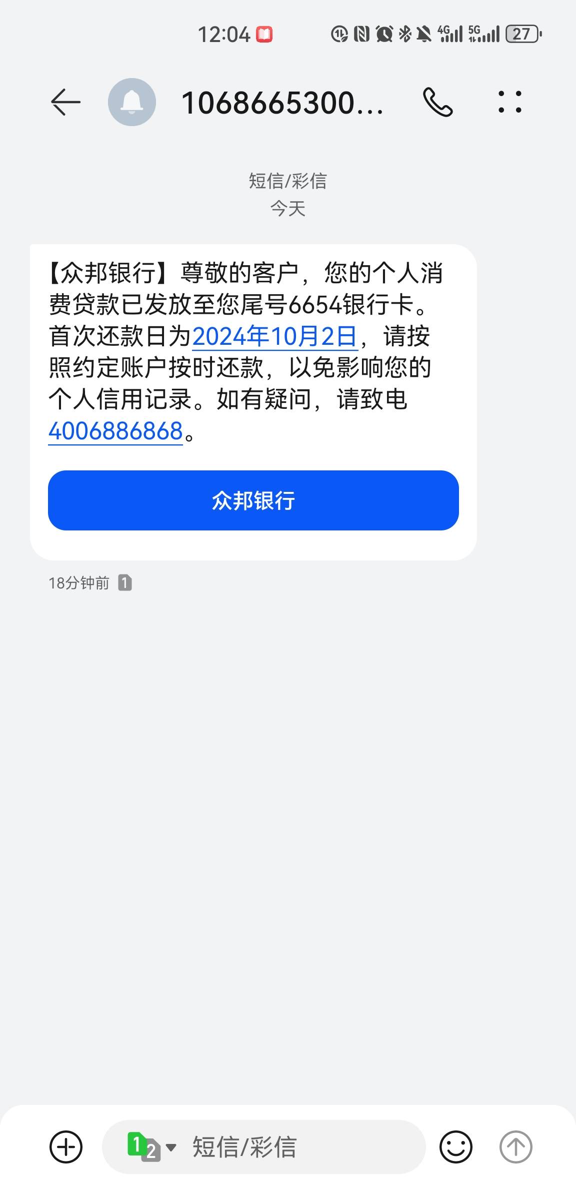 58好借下款了，黑半年了，全部还款了进去T路在用的有三...72 / 作者:吕大叶 / 