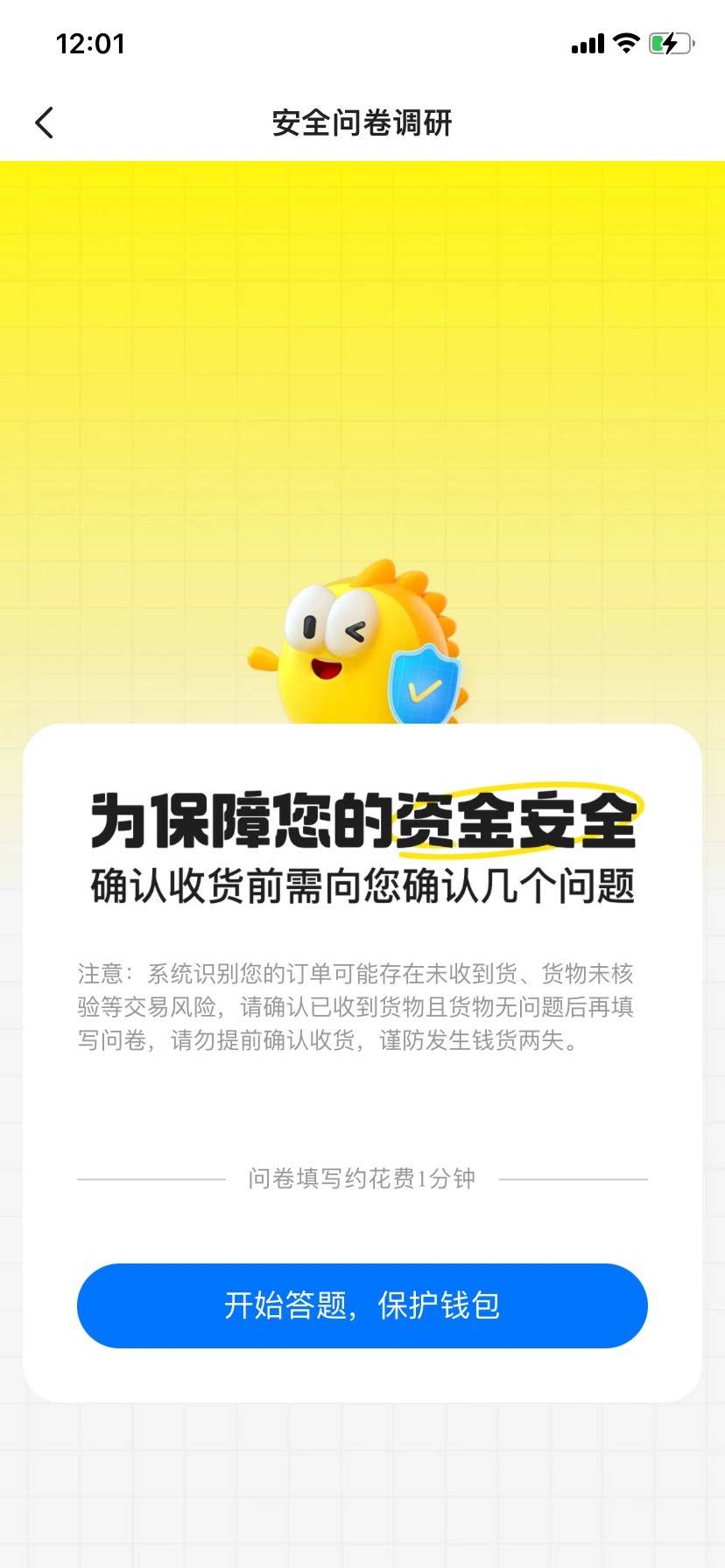 咸鱼发货对面发这个图过来是什么东西？

32 / 作者:冰冻大西瓜 / 