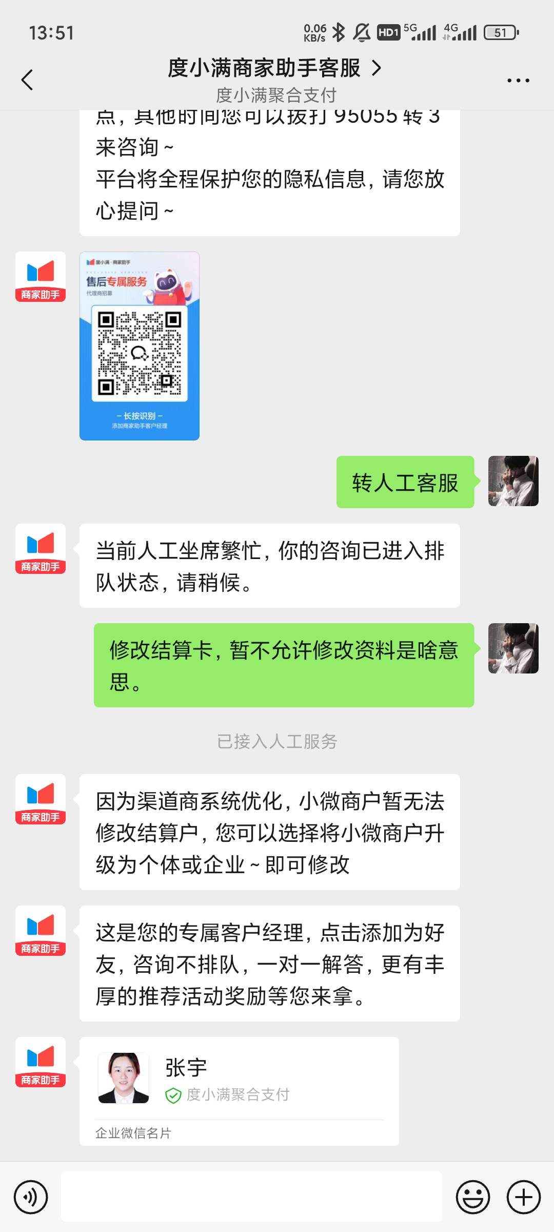 度小满结算卡换深圳中行电子卡，没照片p图能过吗？？
8 / 作者:羽歌 / 