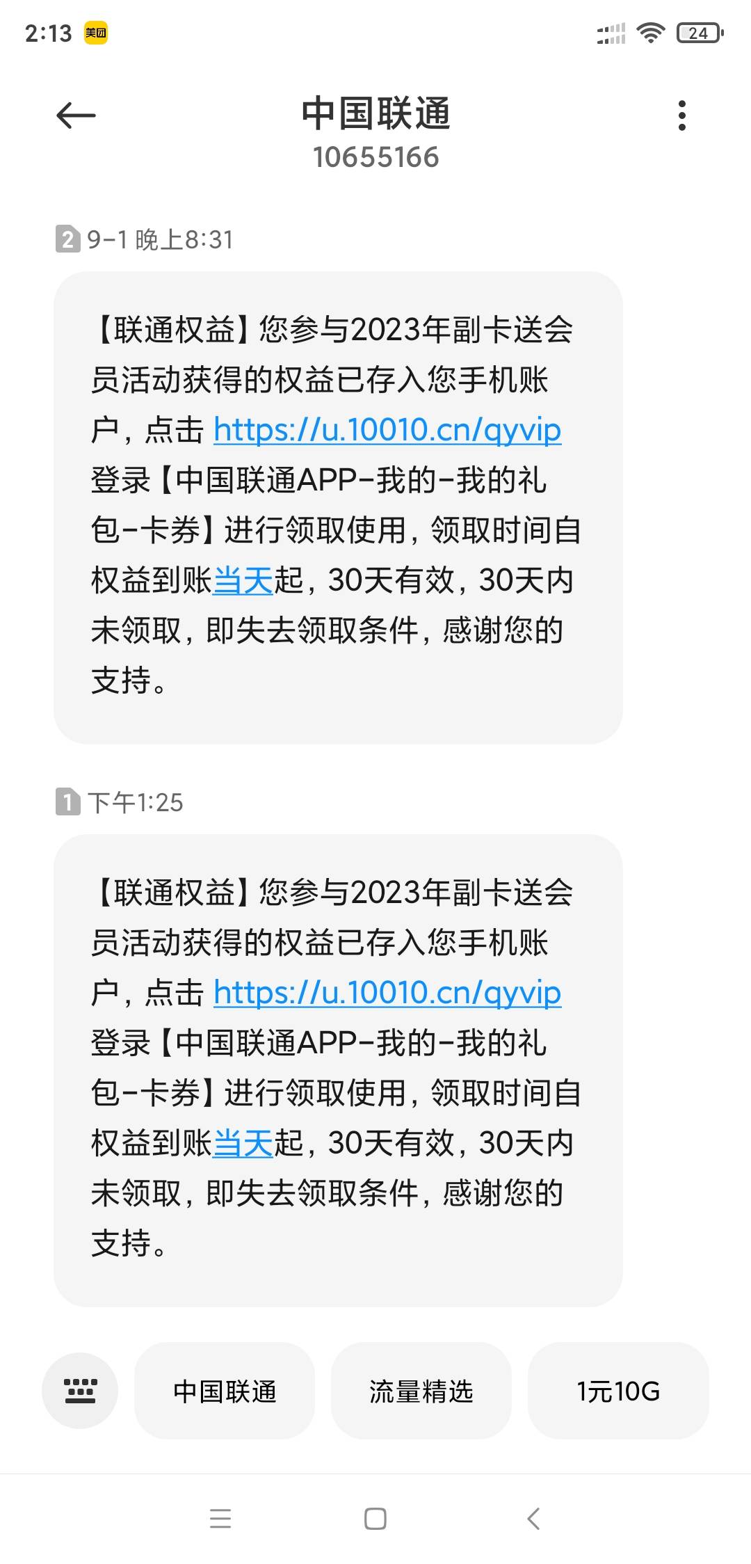 我看好多人有钱也在申请毛啊，我是没钱吃饭才申请，有钱绝对不会看一眼羊毛区

62 / 作者:神的指引 / 