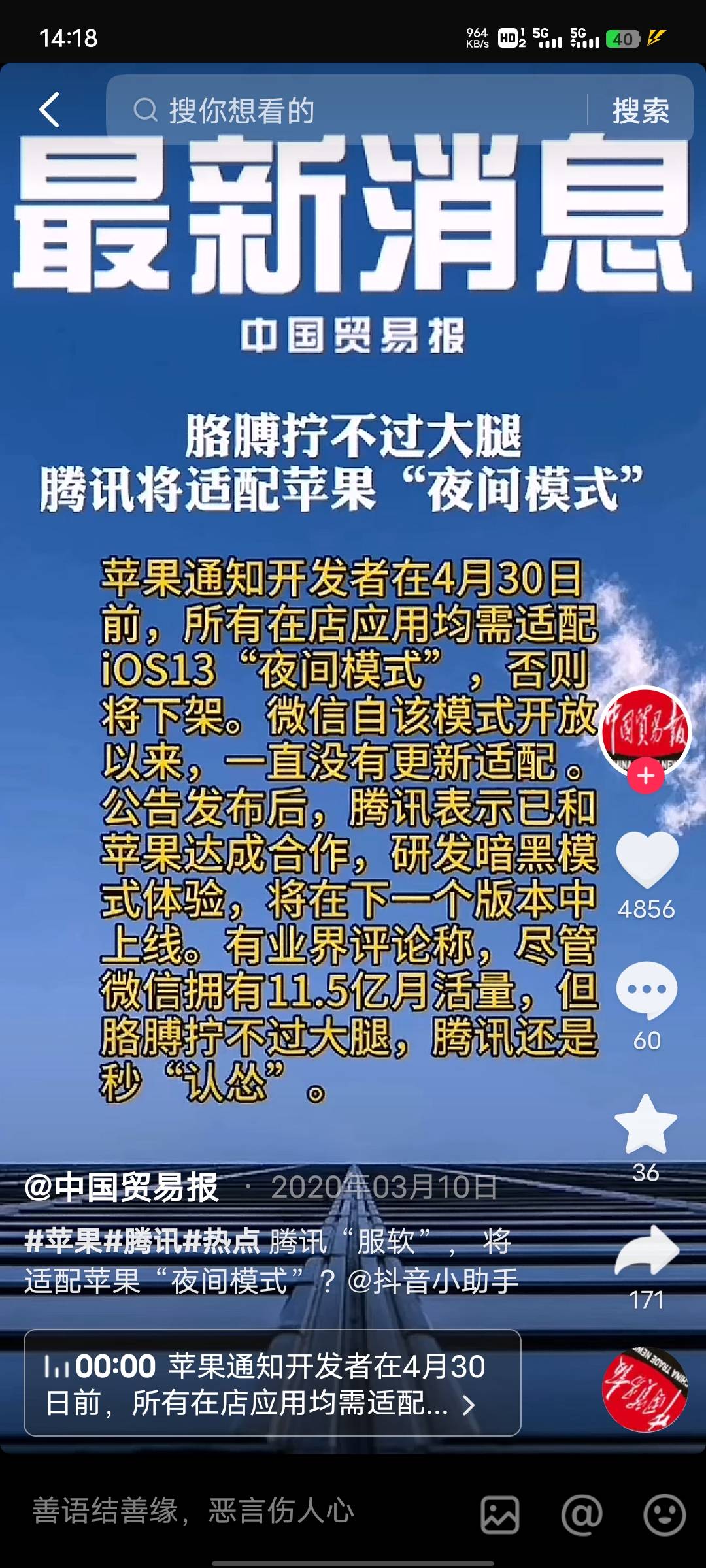 老哥们几年前微信大战苹果，微信怂了。这次微信大战苹果不知道是谁怂


99 / 作者:坤坤爱打球啊啊 / 