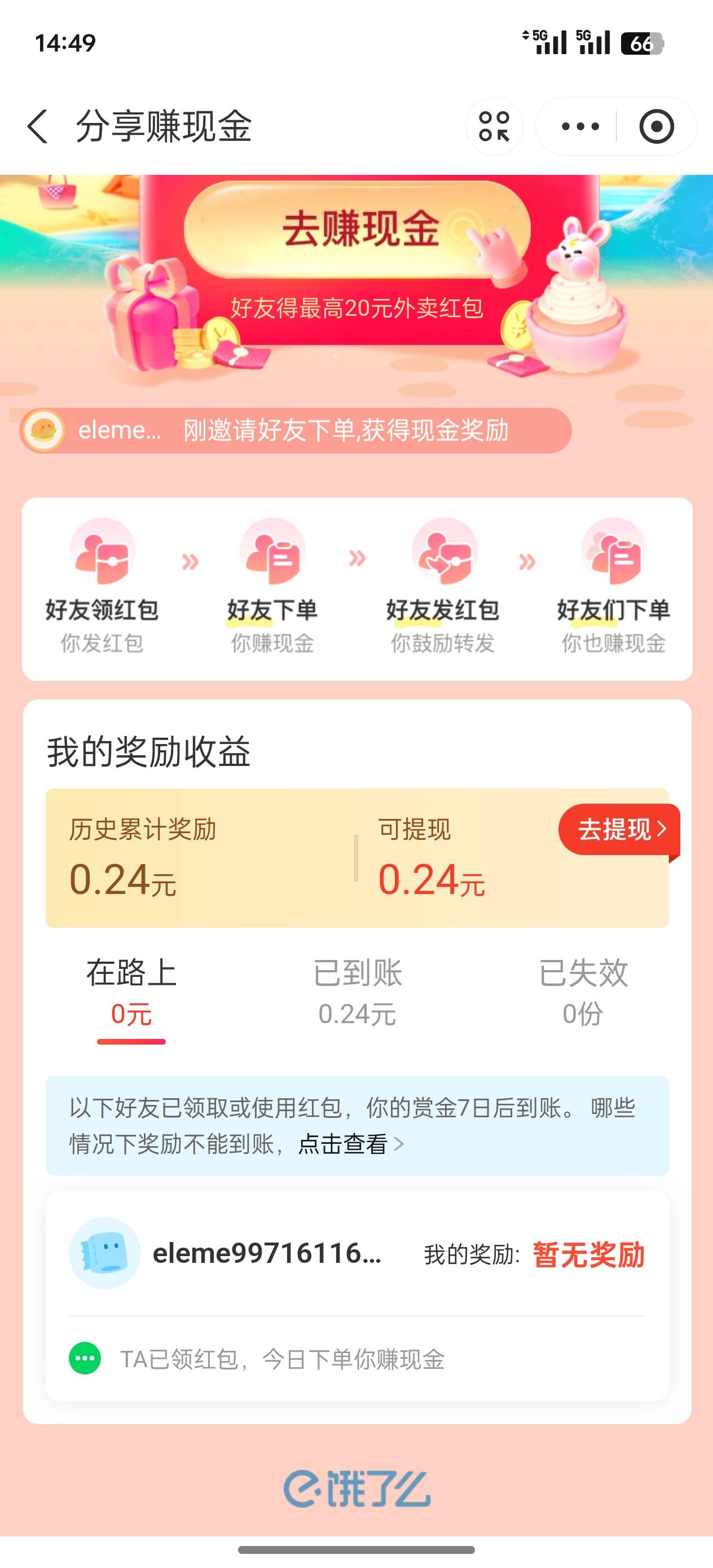 支付宝下单了为啥不增加啊？

50 / 作者:卡农最帅的男人 / 