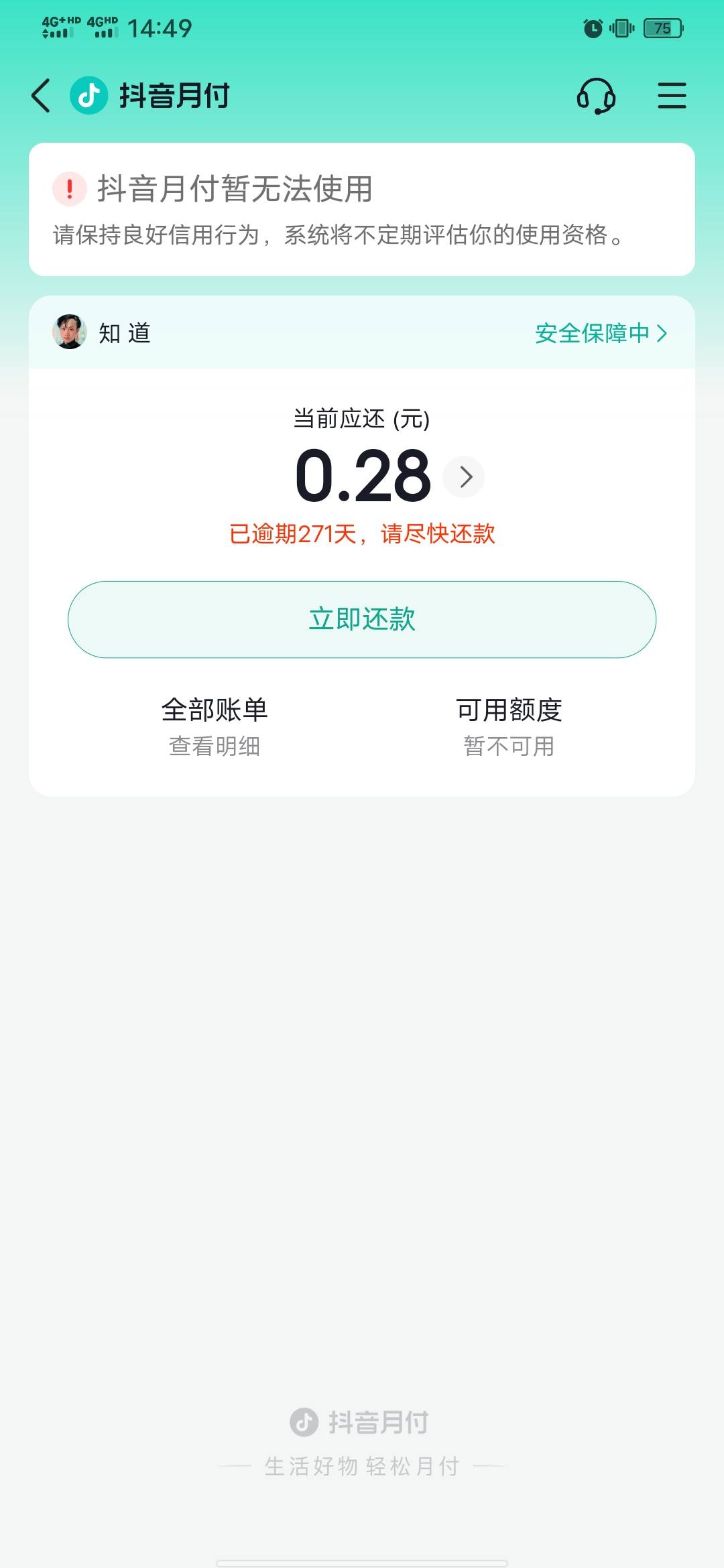 了，心态崩溃了，明明早就取消快捷扣款了，刚刚提1000进YHK，准备交房租都一年了多了96 / 作者:东莞躺平老哥 / 
