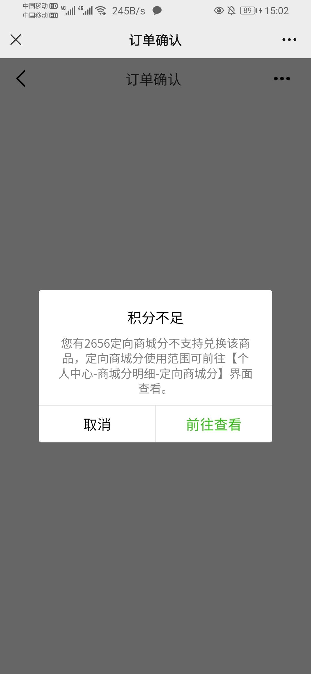 和包这个月是什么情况？昨天和今天搞得支付宝积分，中国移动和包公众号活动的积分，和25 / 作者:独霸1111 / 