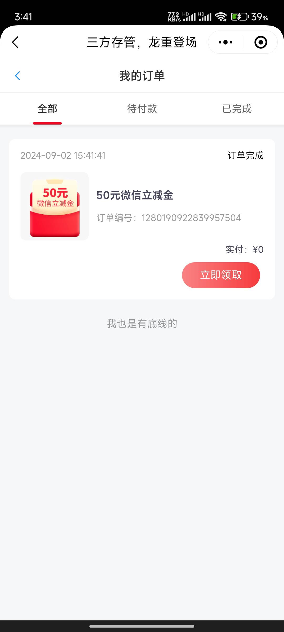 星途能开了

第一次这么好运
88 / 作者::kqq / 