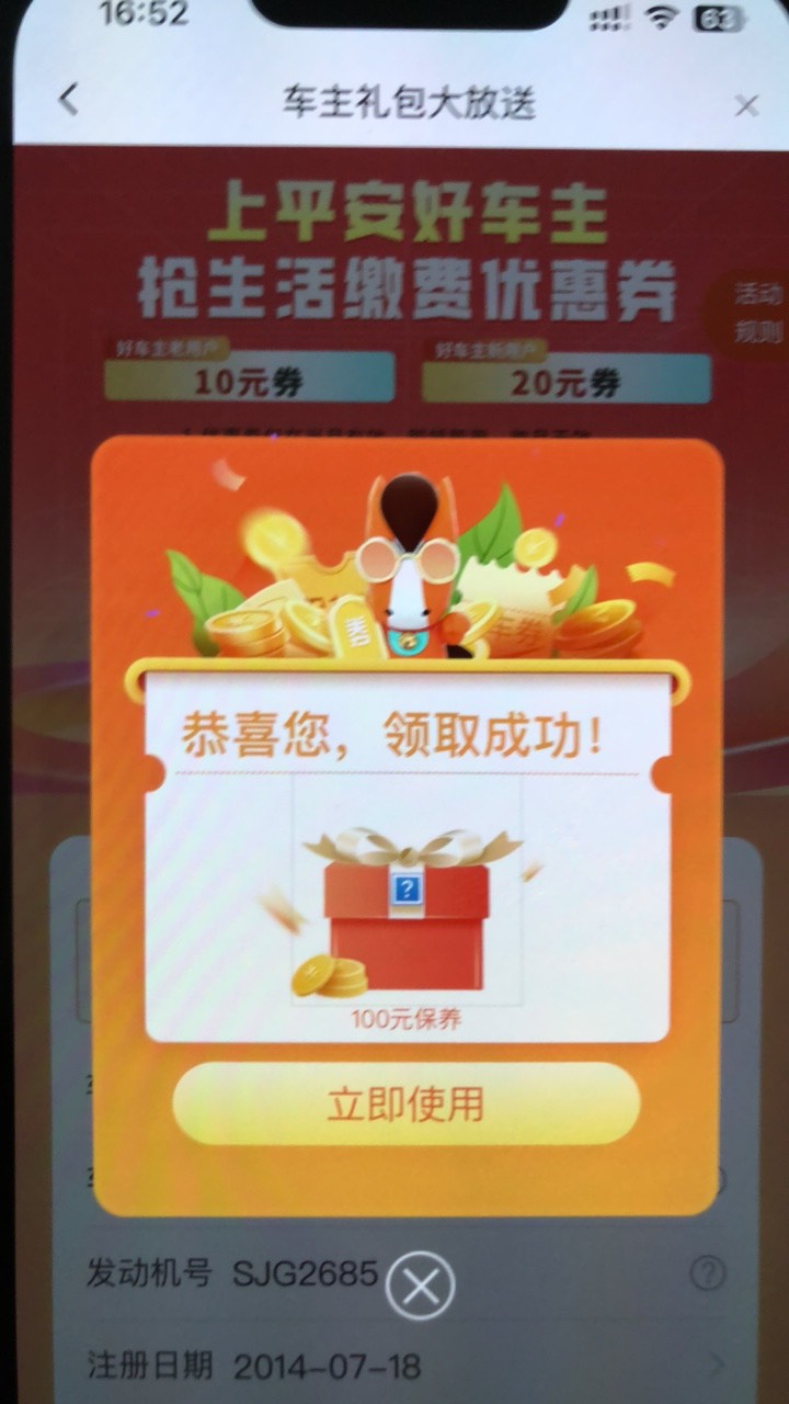 按照老哥的方法换绑在去，自己几个手机号换绑了都是这个，你们怎么做到无限的

40 / 作者:瘩子一 / 