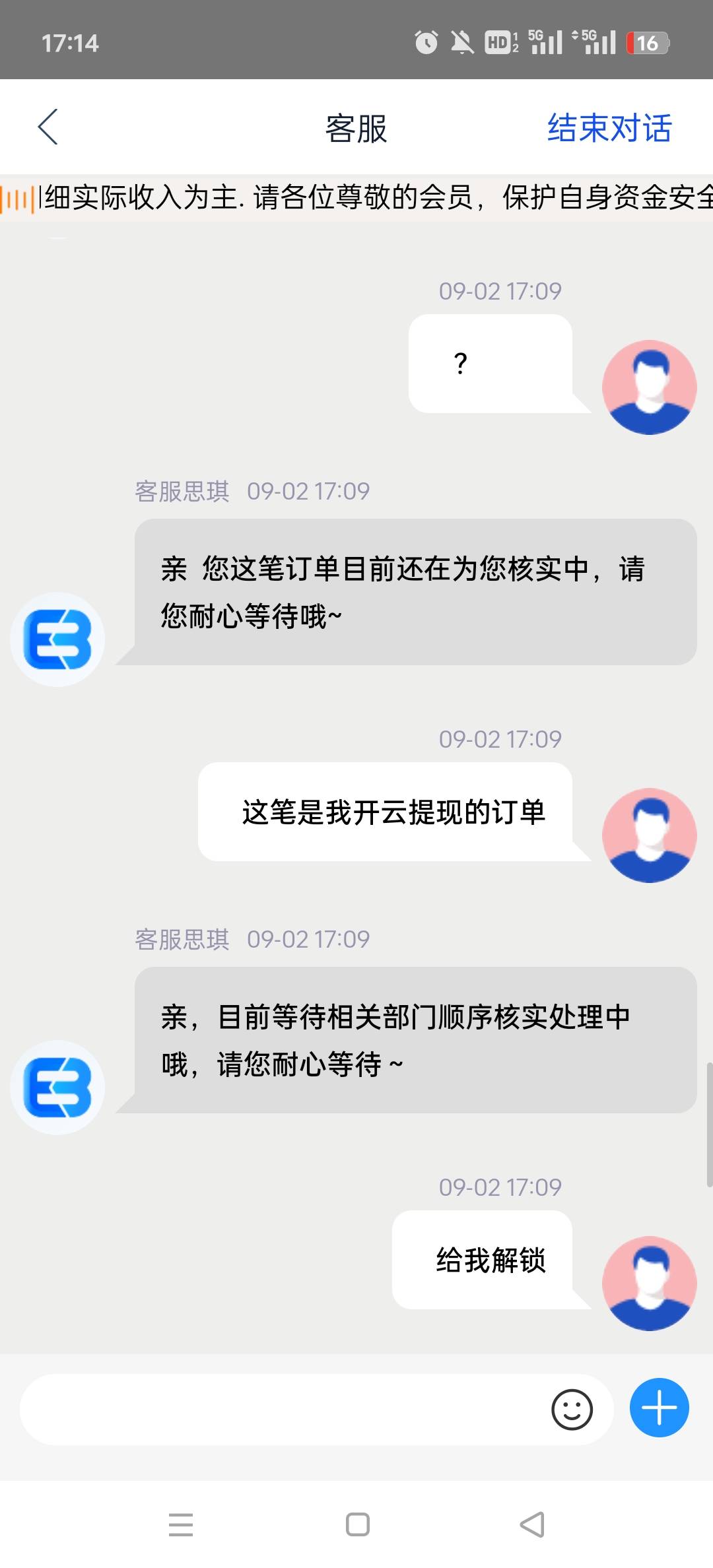 500出，懂得才来，需要实名后联系客服解锁账号，设备多账号被风控了




44 / 作者:毫无波澜 / 