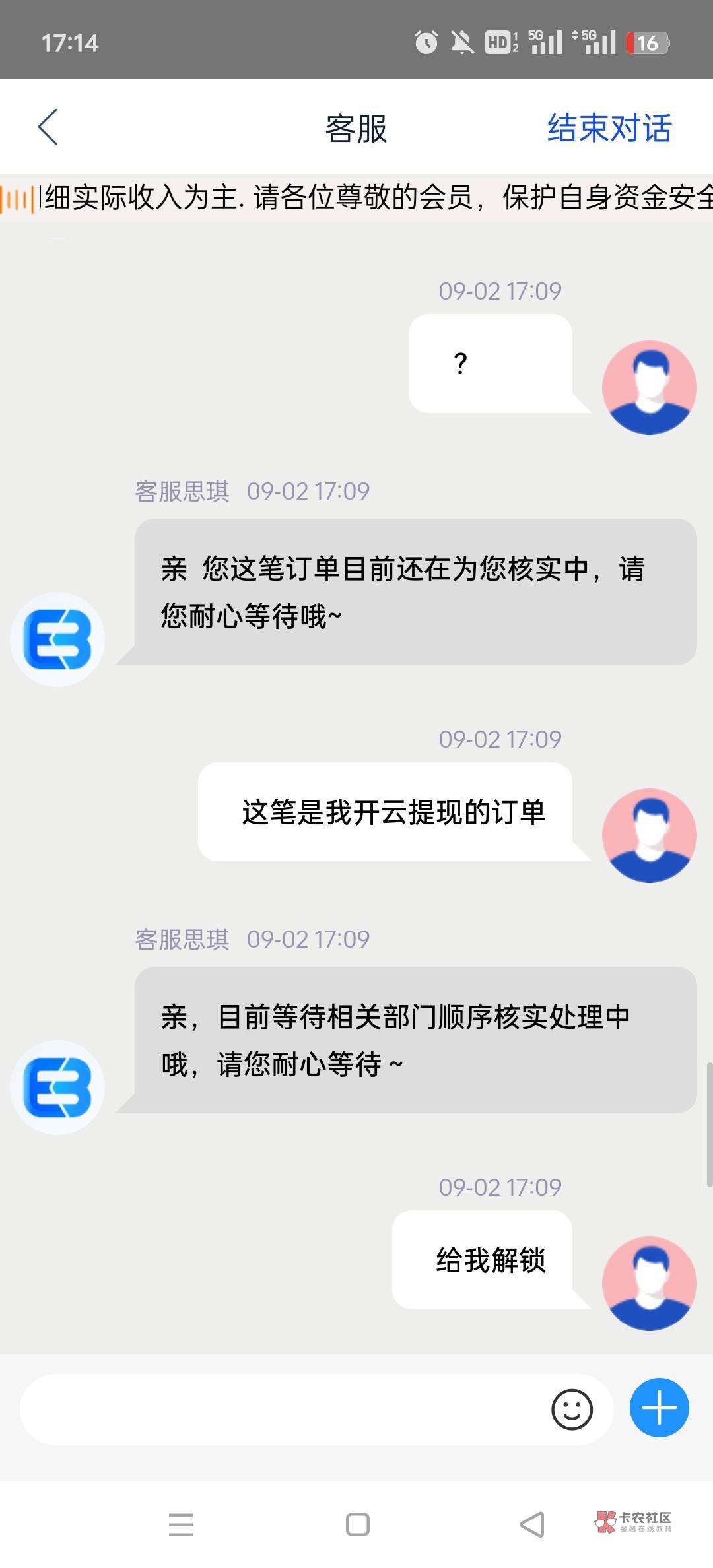 500出，懂得才来，需要实名后联系客服解锁账号，设备多账号被风控了




74 / 作者:毫无波澜 / 