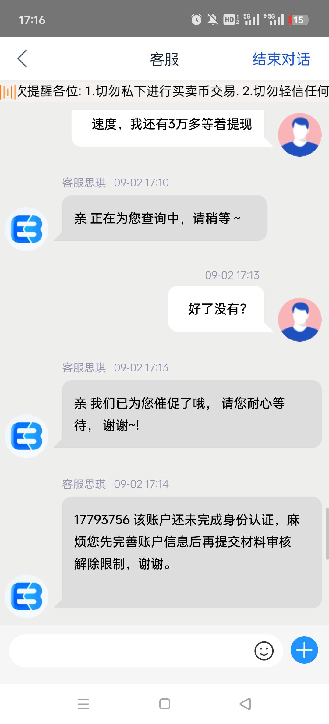 500出，懂得才来，需要实名后联系客服解锁账号，设备多账号被风控了




15 / 作者:毫无波澜 / 