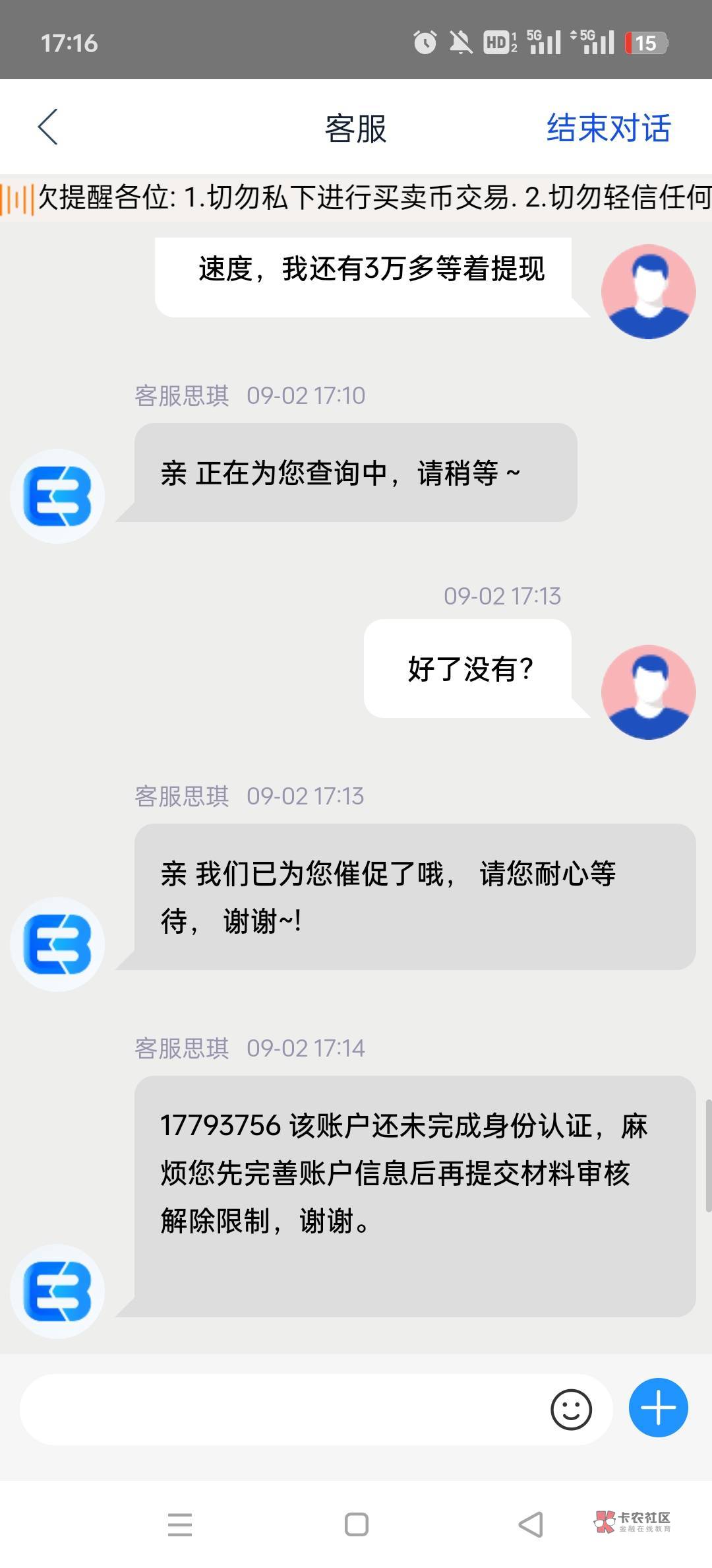 500出，懂得才来，需要实名后联系客服解锁账号，设备多账号被风控了




9 / 作者:毫无波澜 / 