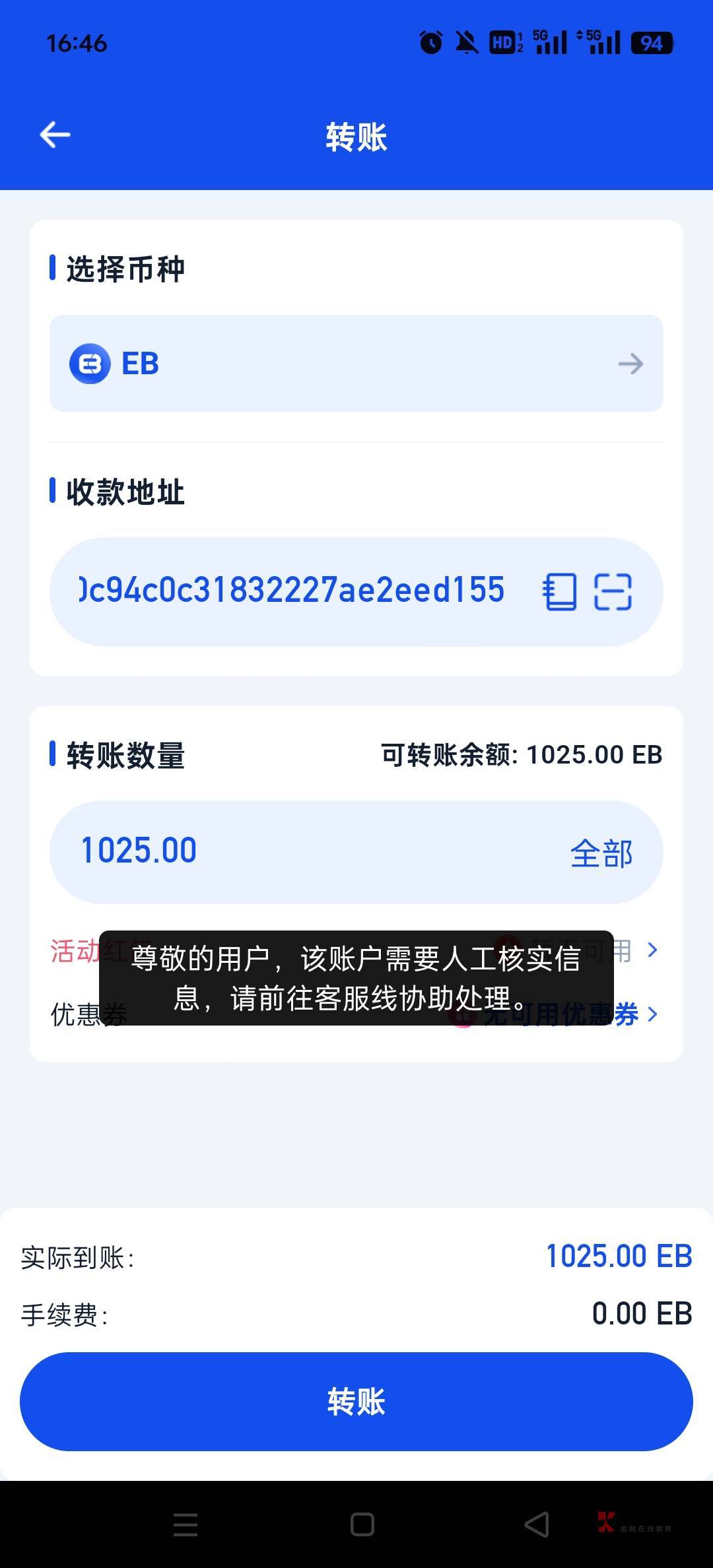 500出，懂得才来，需要实名后联系客服解锁账号，设备多账号被风控了




99 / 作者:毫无波澜 / 