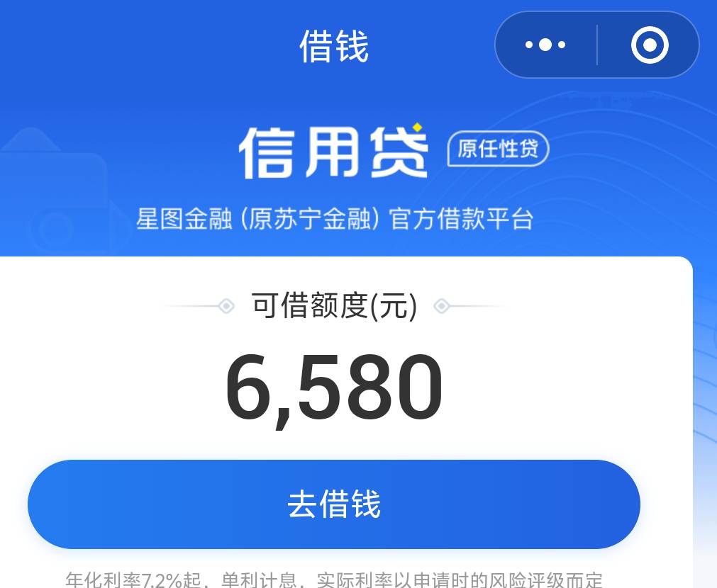 也是白了 苏宁任性贷下款两千 8500额度 上午全额申请没过 过一会客服打电话说不要超过63 / 作者:先天抽奖绝缘圣体 / 