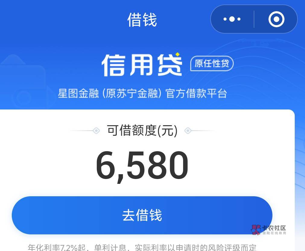 也是白了 苏宁任性贷下款两千 8500额度 上午全额申请没过 过一会客服打电话说不要超过95 / 作者:夜袭寡妇村123 / 