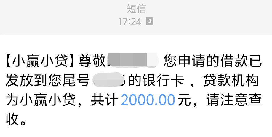 也是白了 苏宁任性贷下款两千 8500额度 上午全额申请没过 过一会客服打电话说不要超过28 / 作者:先天抽奖绝缘圣体 / 