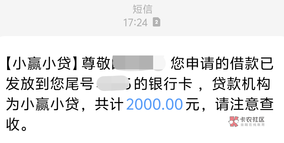 也是白了 苏宁任性贷下款两千 8500额度 上午全额申请没过 过一会客服打电话说不要超过4 / 作者:夜袭寡妇村123 / 