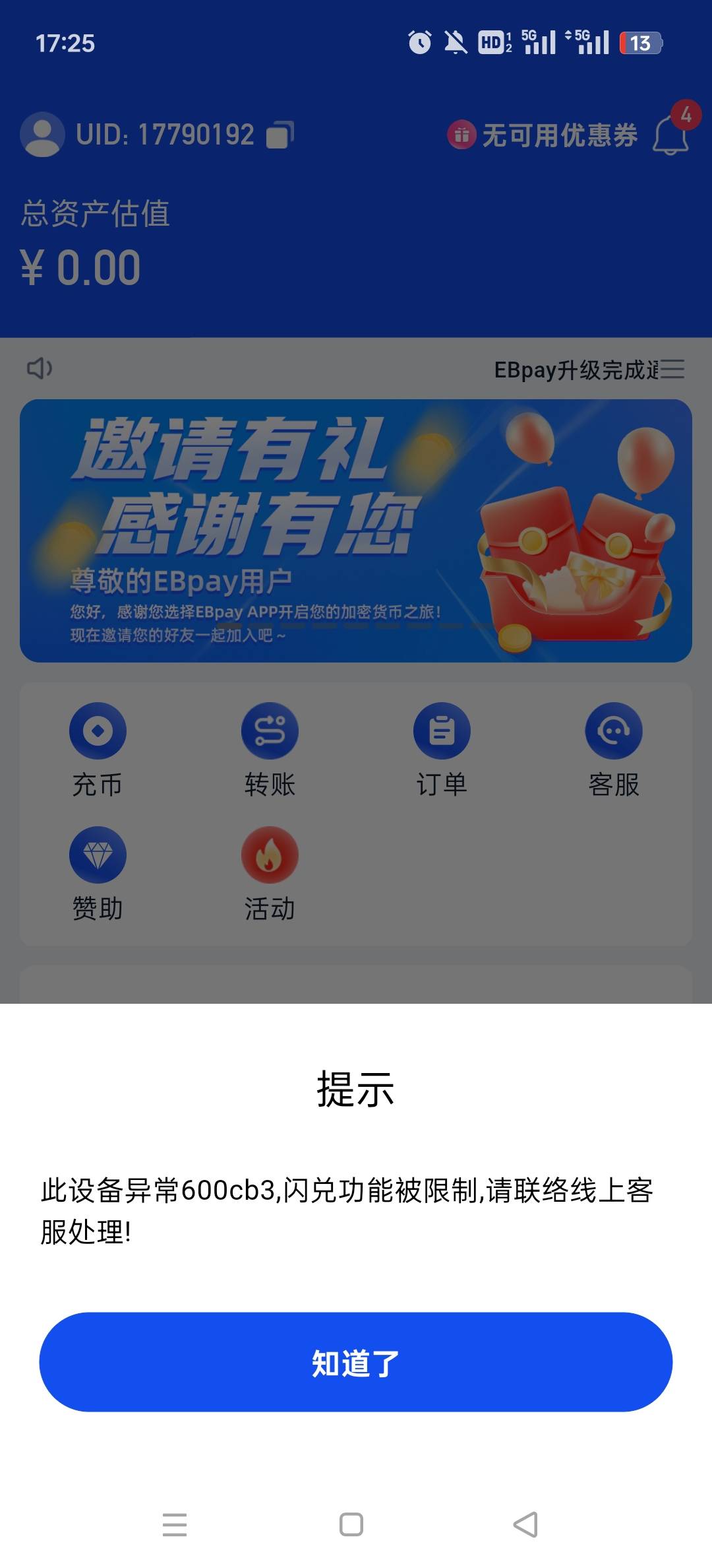 不要把人心想的那么险恶，我这币可不是申请的，我是平台提现的，因为我是打亏损号的，59 / 作者:毫无波澜 / 