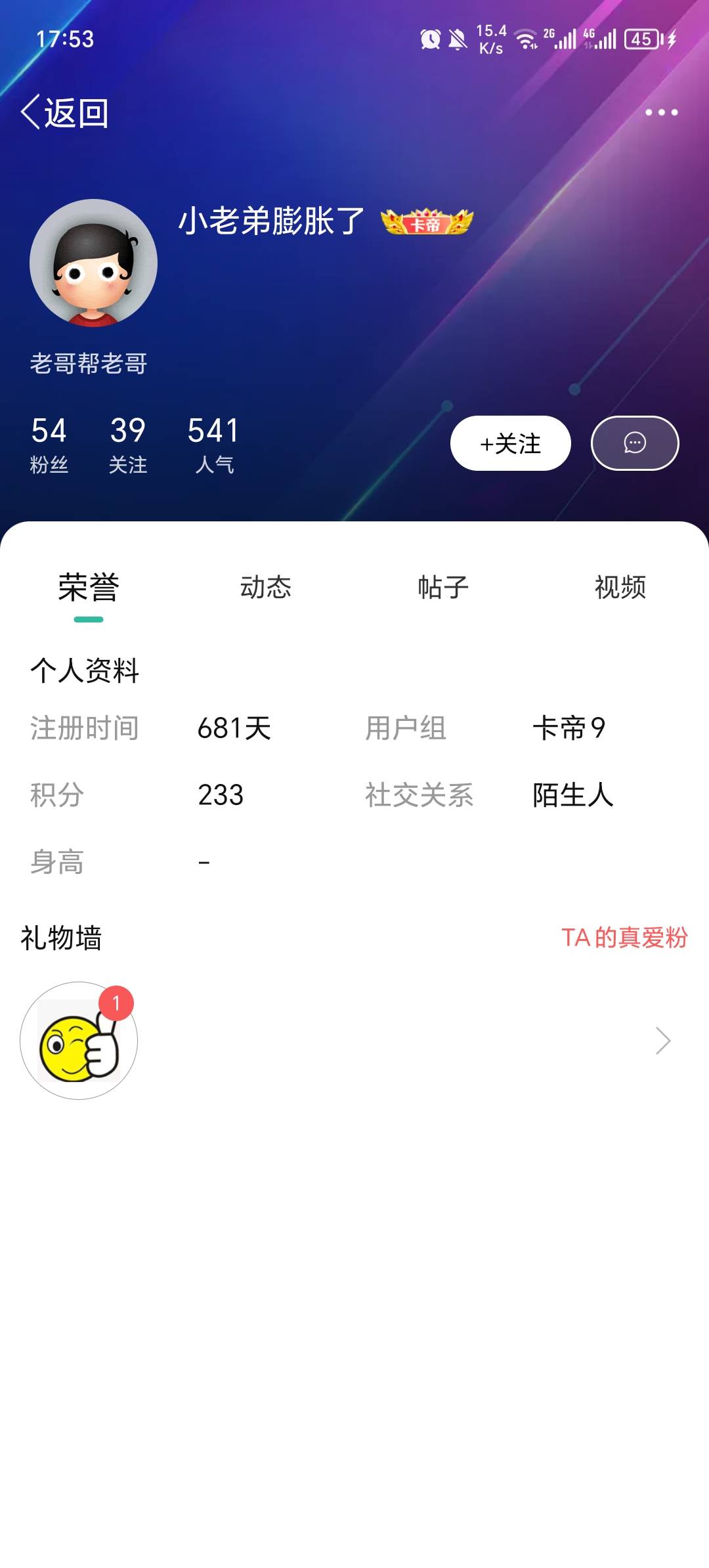 吃一线长一智吧 麻烦把骗子给封了 前天冲他这43买的美团100.01-100的券想着都是老哥不29 / 作者:上岸者123 / 