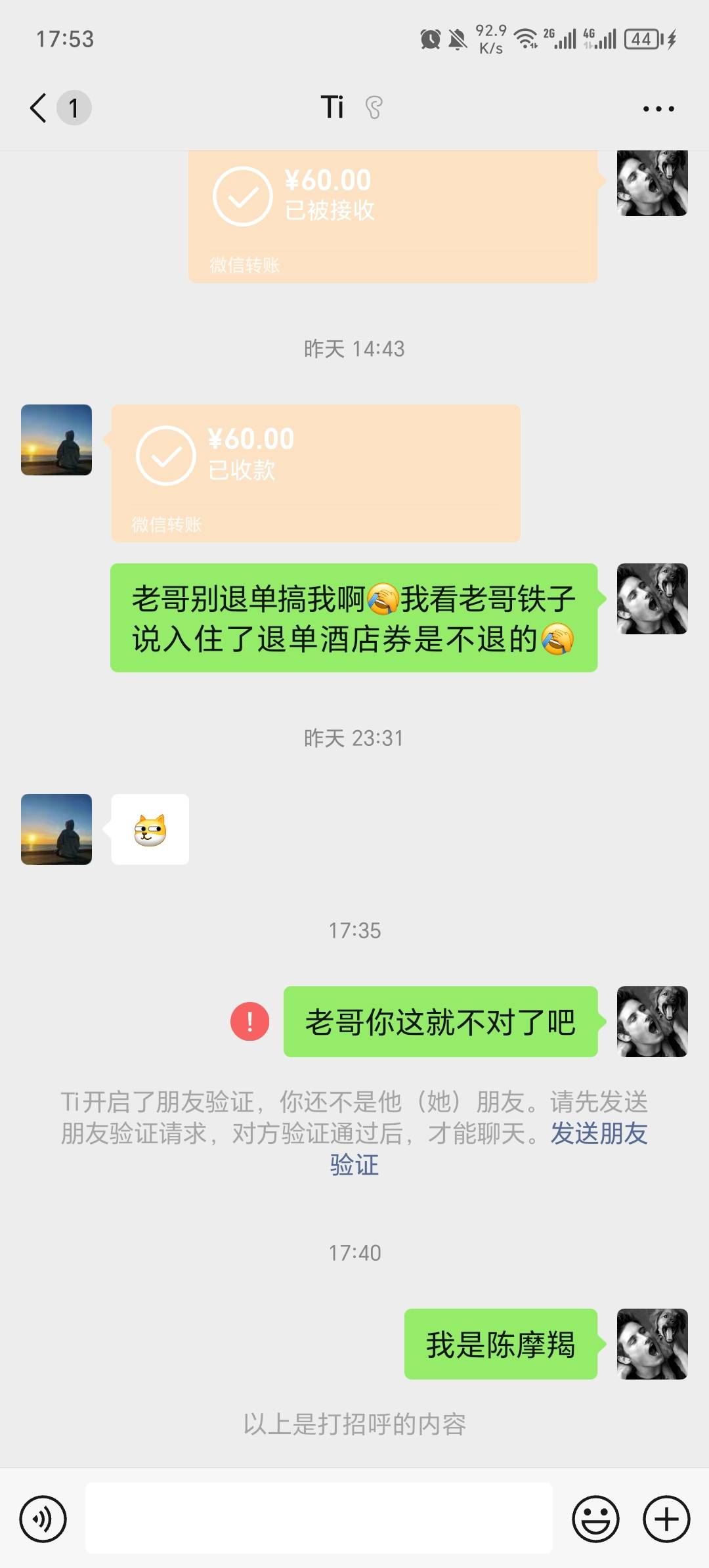 吃一线长一智吧 麻烦把骗子给封了 前天冲他这43买的美团100.01-100的券想着都是老哥不85 / 作者:上岸者123 / 