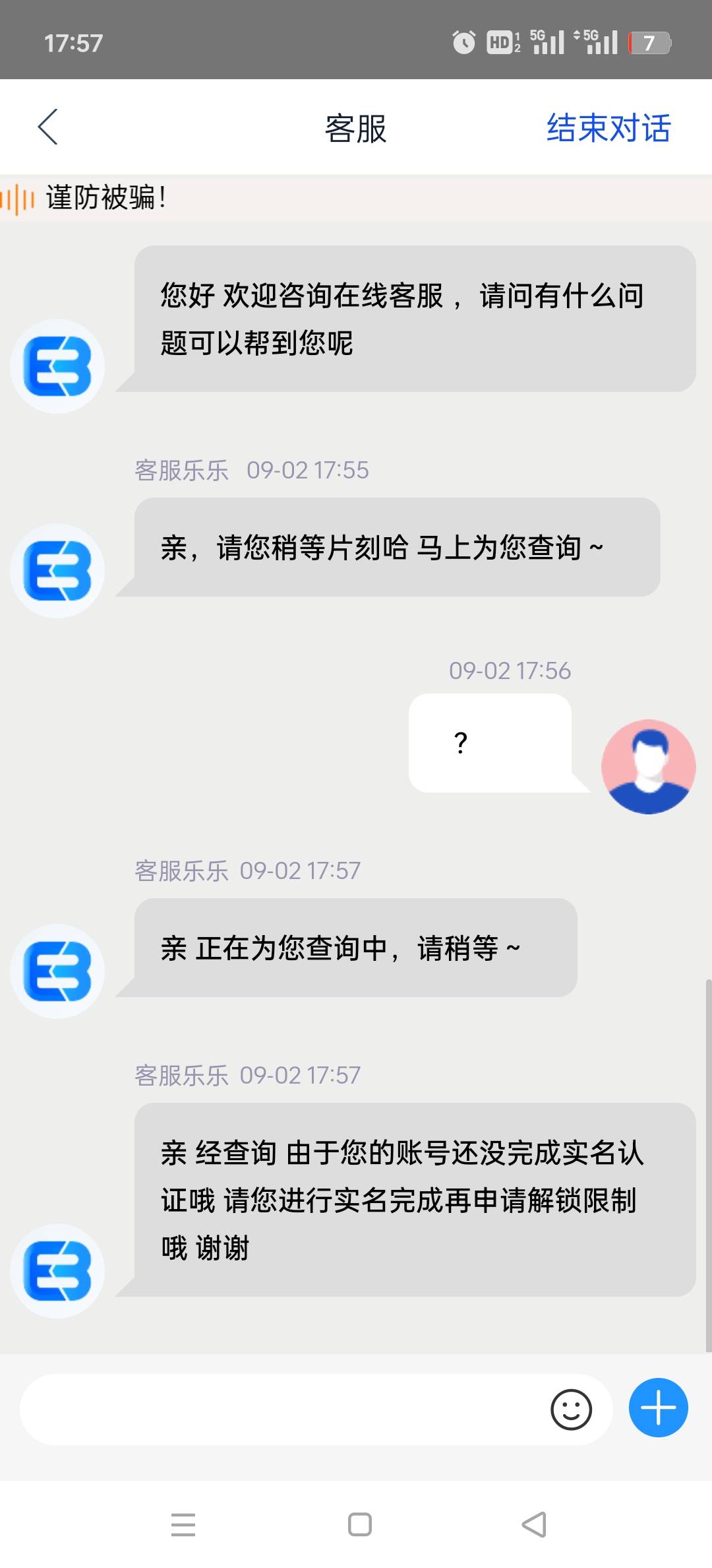 500出，懂得才来OK？正常平台提现来的可以提供任何资料，未实名被风控了，需要实名后56 / 作者:毫无波澜 / 