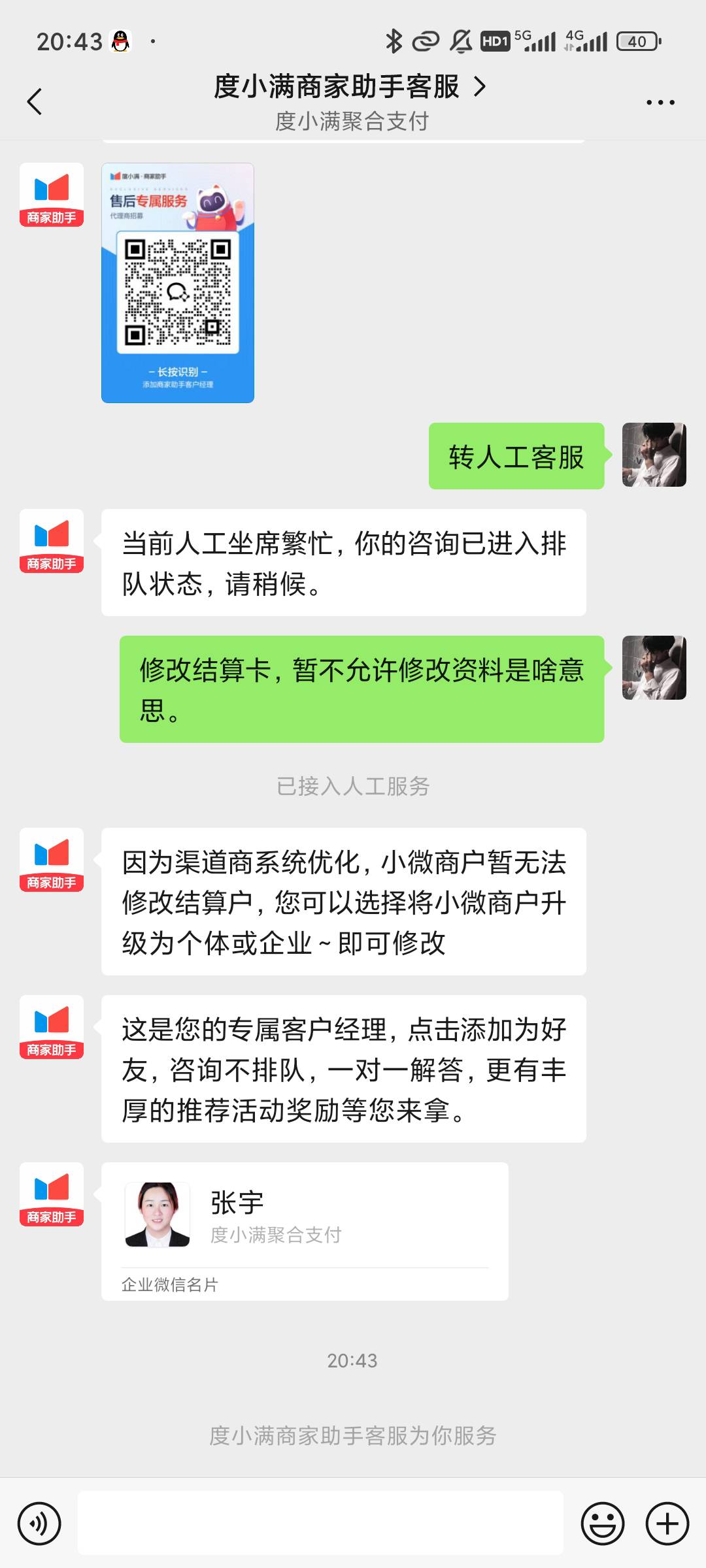 度小满改不了结算啊！怎么办？和深圳中行无缘了？

3 / 作者:羽歌 / 