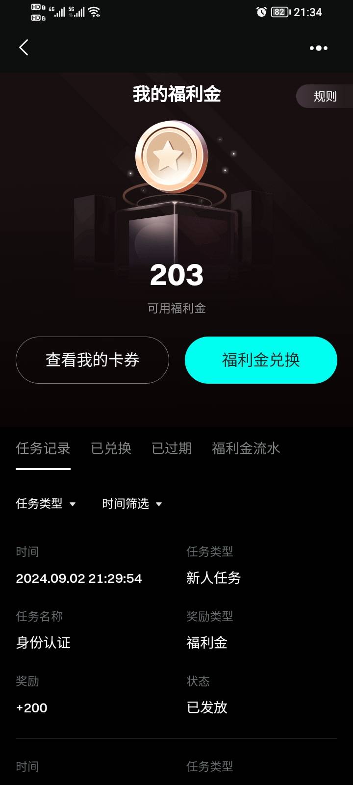 祝你好运的，我是不是弄错了，只有福利金


27 / 作者:凡尘3579 / 