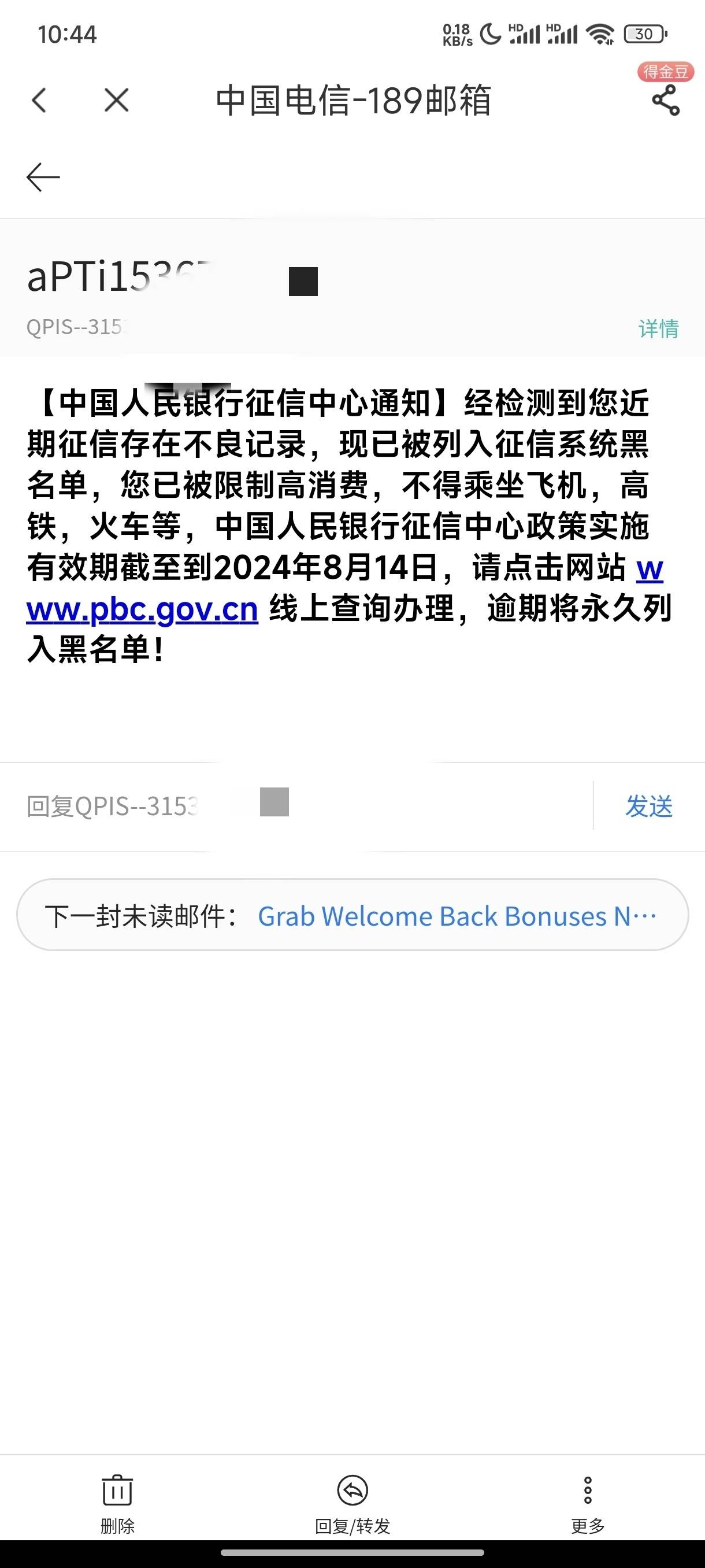 这是什么情况，莫名其妙，我征信一条贷款记录没有，隔一段时间给我发个这东西，专门拿66 / 作者:卡一帅丝麻 / 