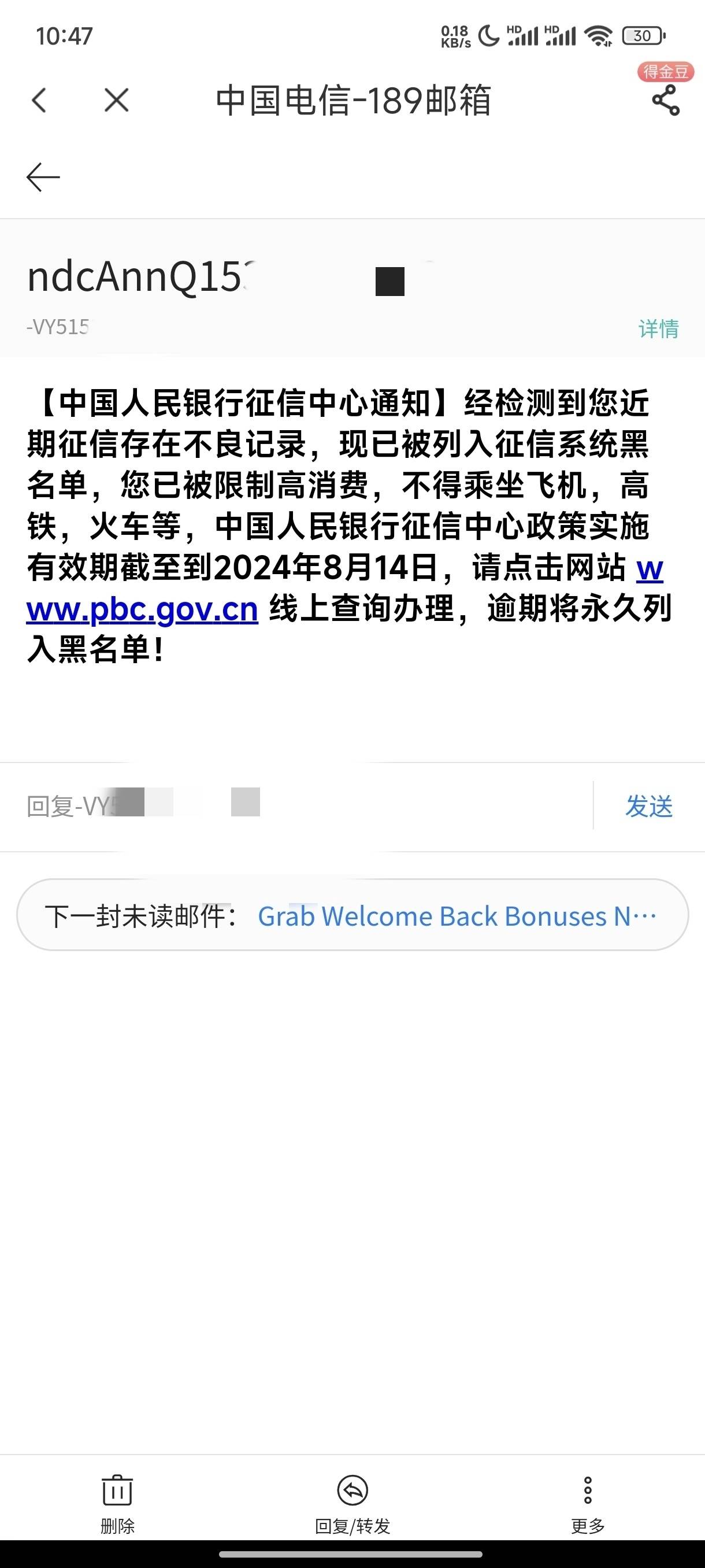 这是什么情况，莫名其妙，我征信一条贷款记录没有，隔一段时间给我发个这东西，专门拿67 / 作者:卡一帅丝麻 / 