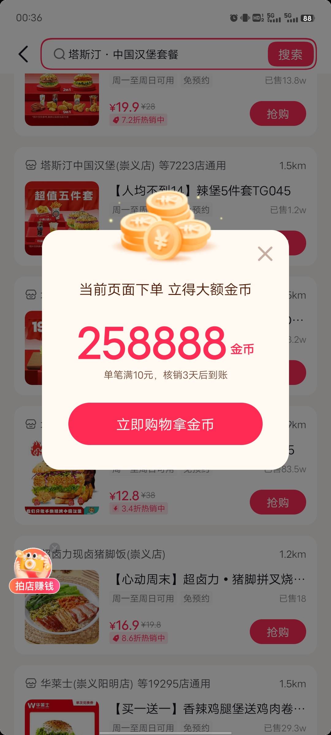 舒服了 极速版又更新了2个号的25万



9 / 作者:活在苦难之中 / 