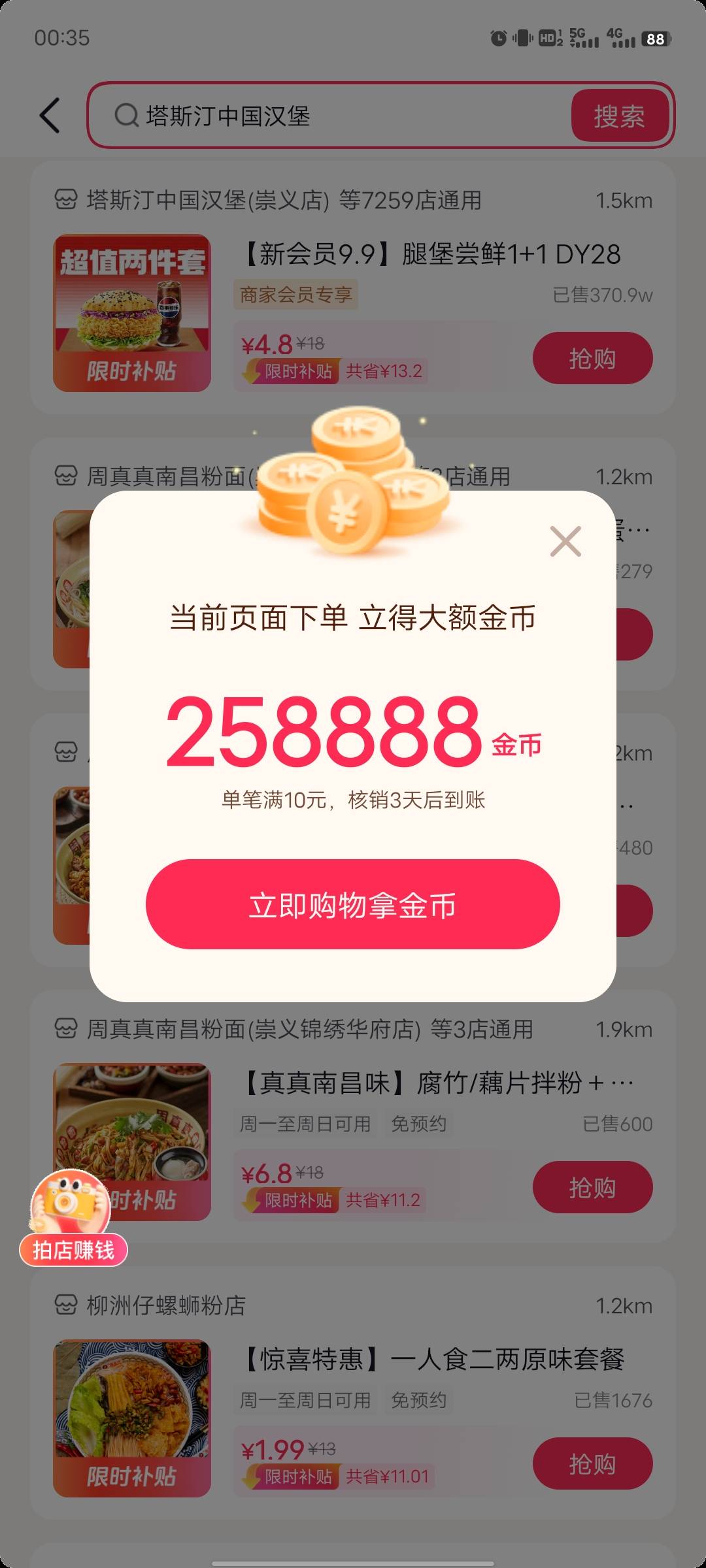 舒服了 极速版又更新了2个号的25万



57 / 作者:活在苦难之中 / 