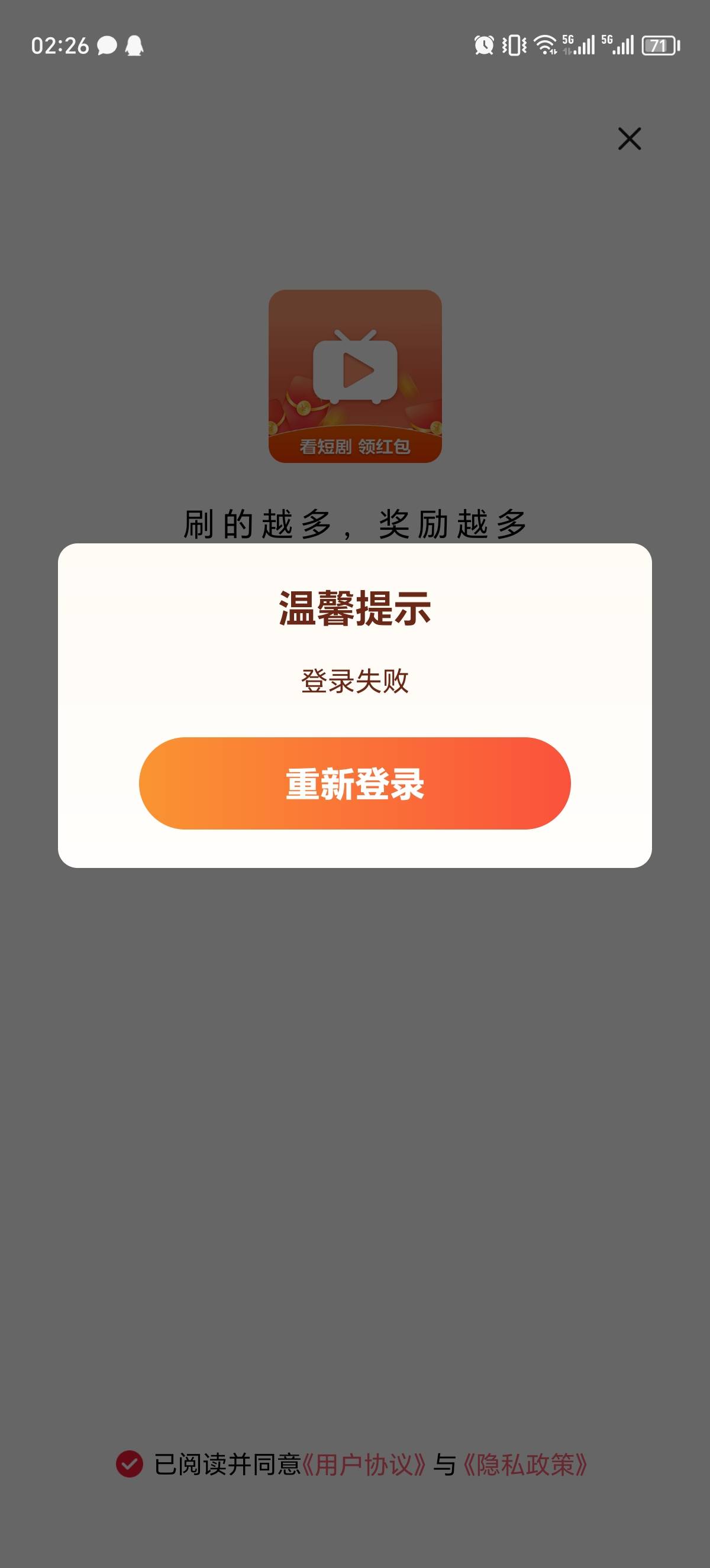 老哥们，有人知道元气看看为什么登录不上啊一直，我就用连点器提了100个1毛钱后就一直66 / 作者:新年快乐111 / 