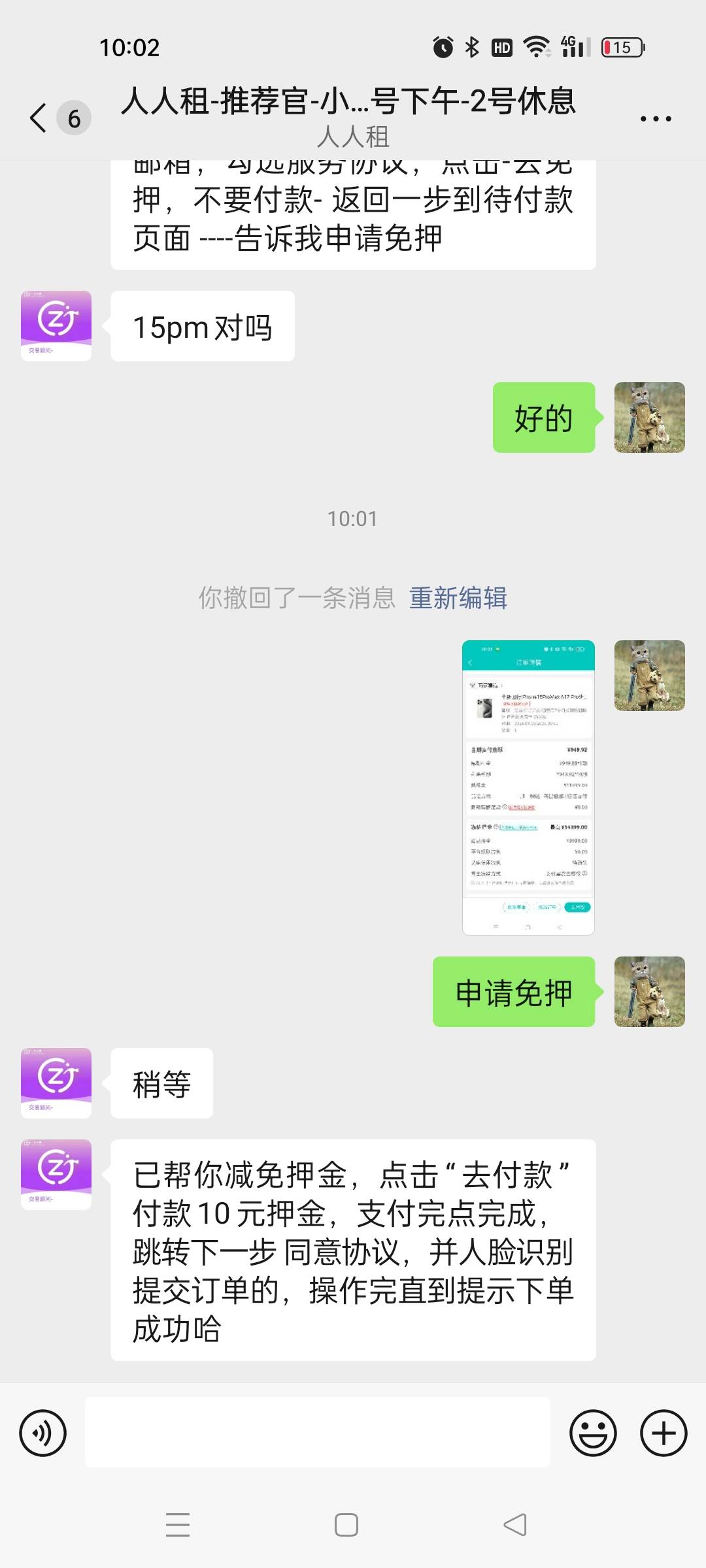 来个真老哥好不好？求你们了  这种到底稳不稳  到这里了，到底稳不稳芝麻分600多，我20 / 作者:真老哥凉凉了 / 