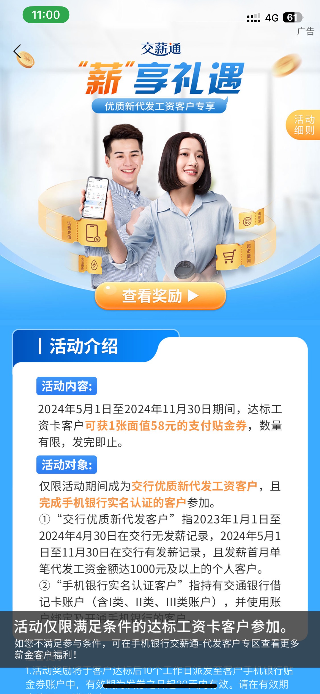 交通58到了，上个月转的1000

83 / 作者:ob6 / 