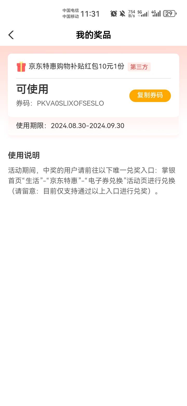 没错30号抽了10大毛，你们记得零点去抢，万分10元特惠ek，美滋滋



11 / 作者:吼烦丶 / 