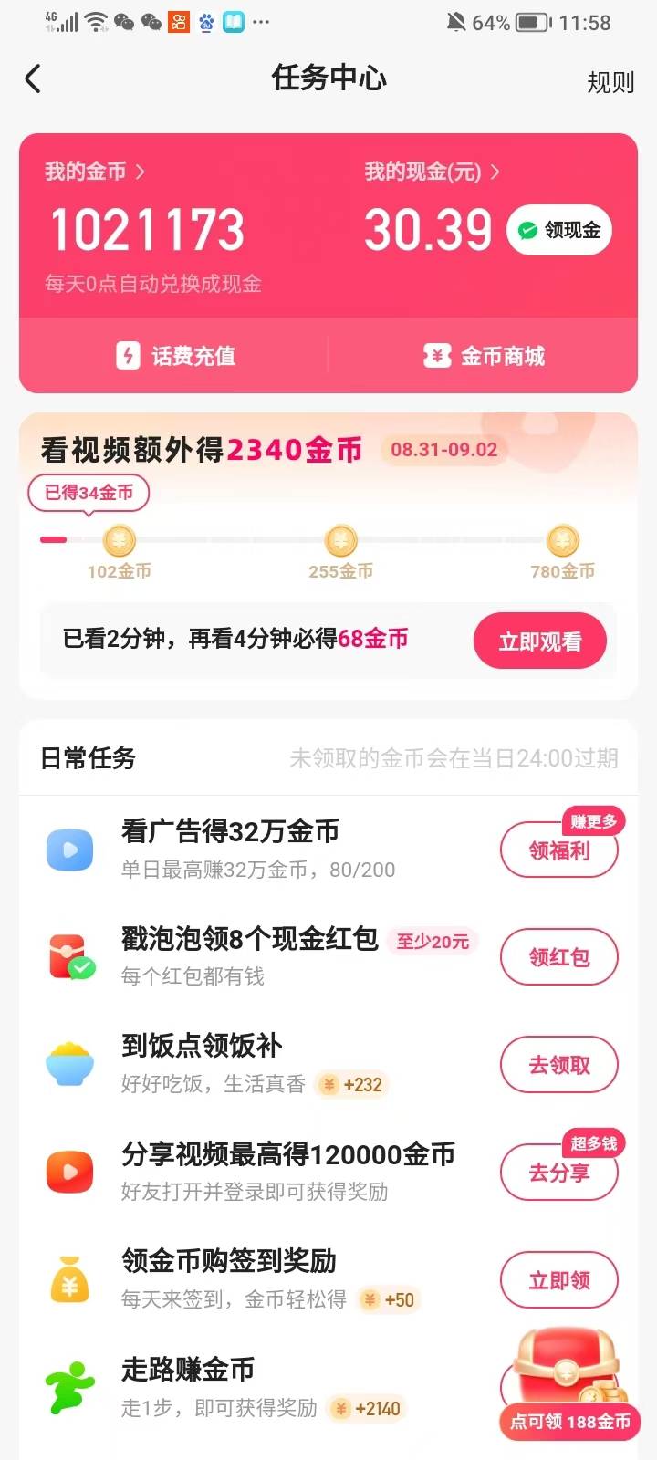 快手广告200，是不是看到32万金币就行了嘛
76 / 作者:偷渡客偷偷 / 