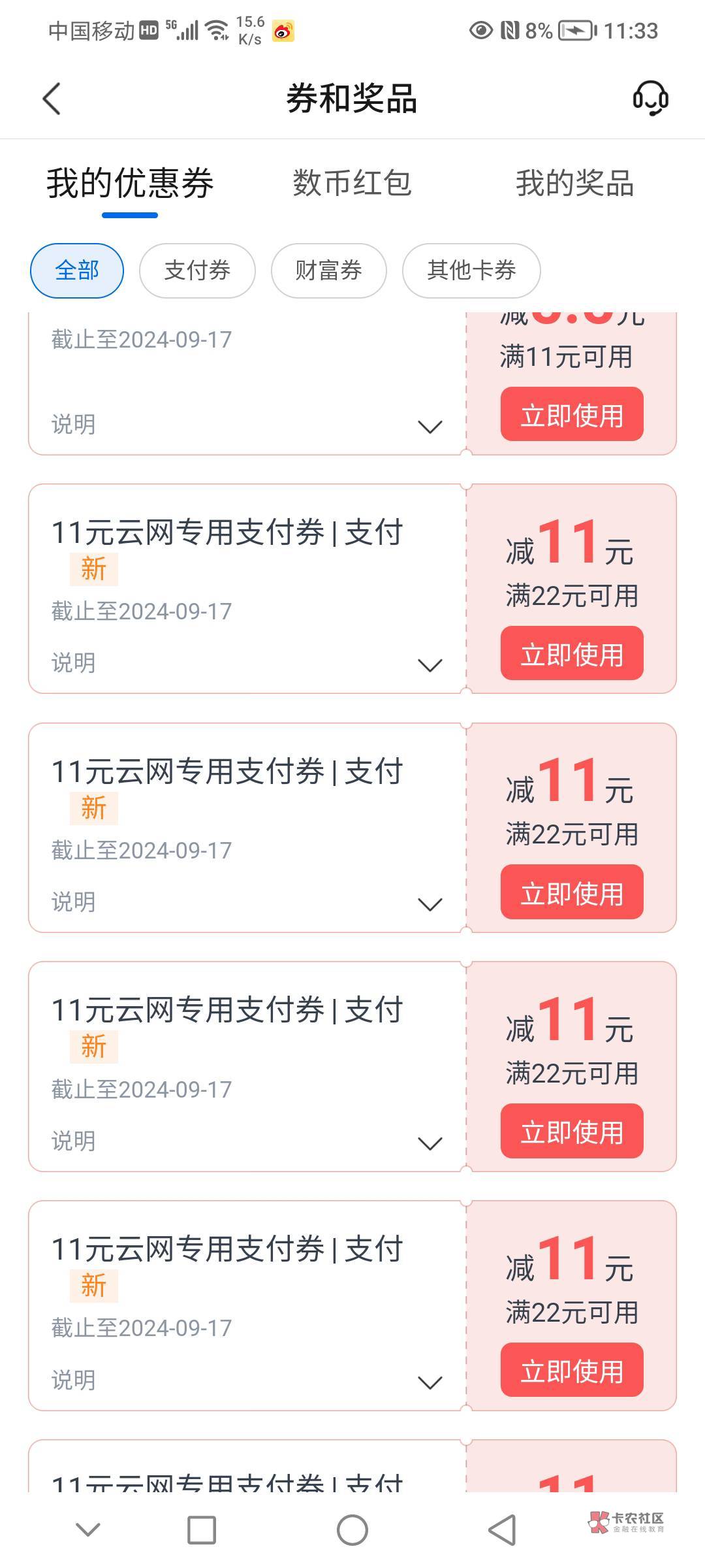 娇娇毕业，成本1.7，赚80块钱

49 / 作者:梦嘉 / 