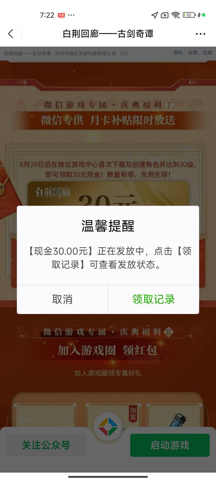 白荆3个号，3天毕业120毛，太难受了这个游戏



82 / 作者:大白去找小白 / 