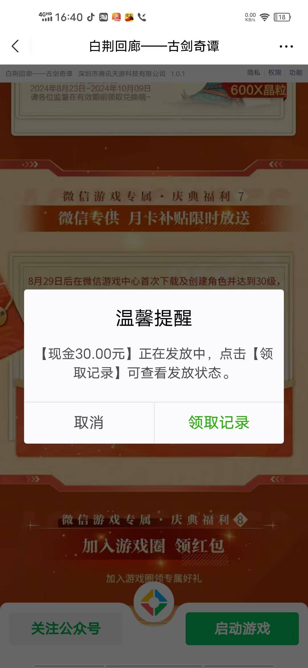 白荆3个号，3天毕业120毛，太难受了这个游戏



1 / 作者:大白去找小白 / 