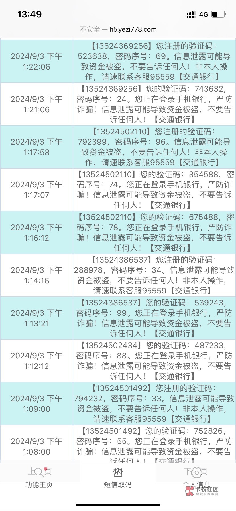 交通还没拉满的










直接接老号注销 然后注册扫码受邀，不要被收割了。


1 / 作者:乱糟糟i / 