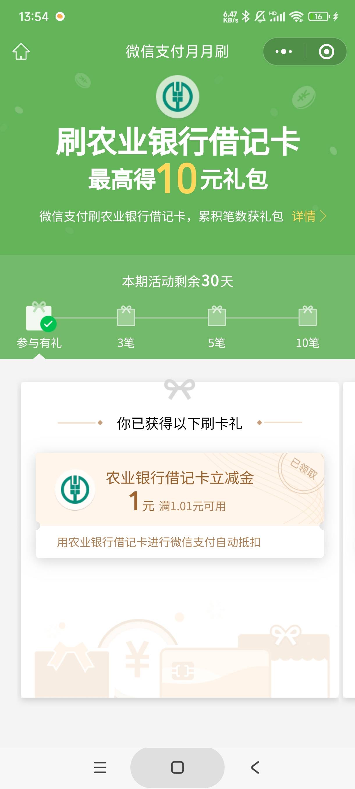 这个怎么才算完成一次，余额宝零钱通充0.01可以吗

59 / 作者:库里.斯蒂亚诺 / 